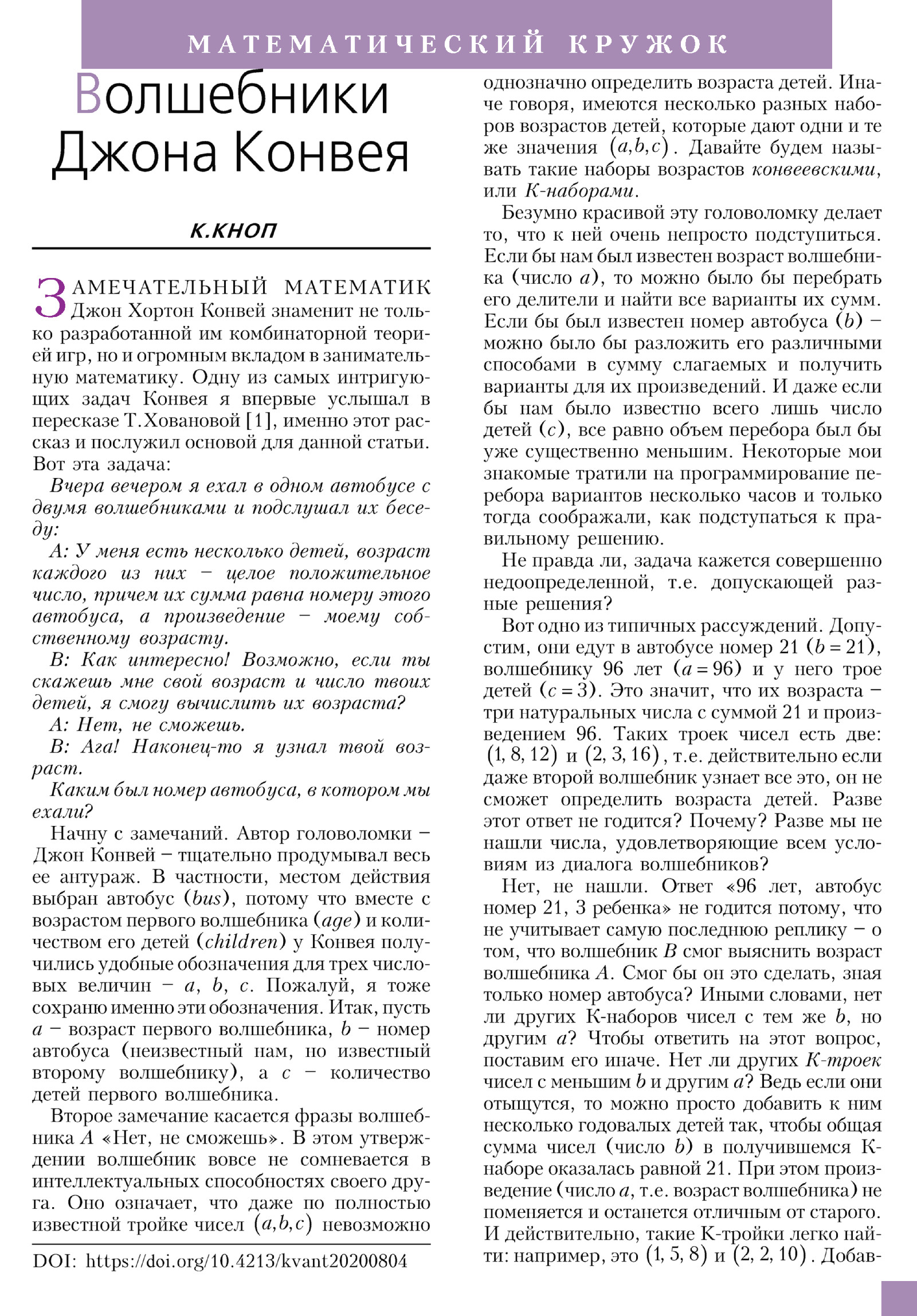 Стр. 41