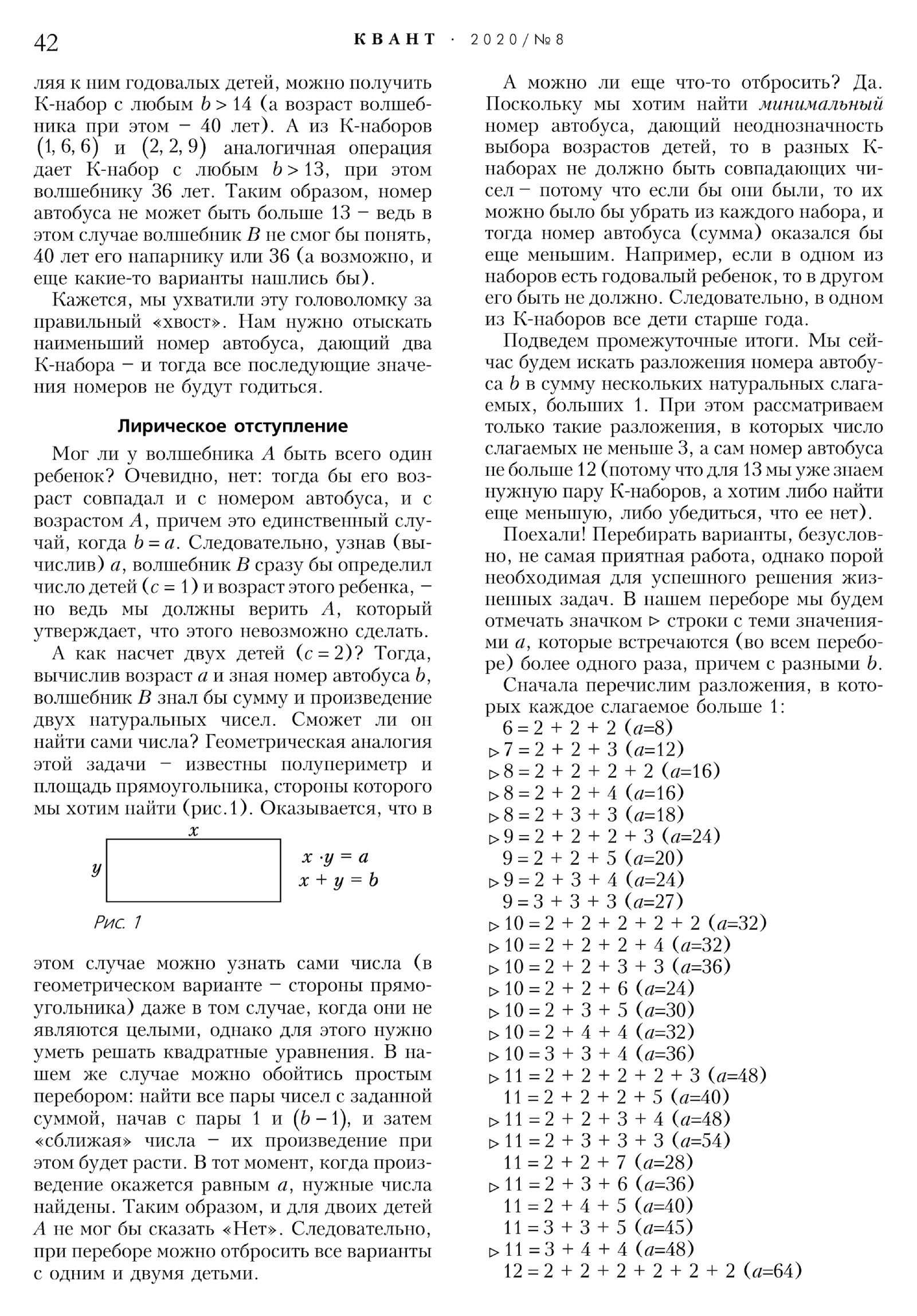 Стр. 42