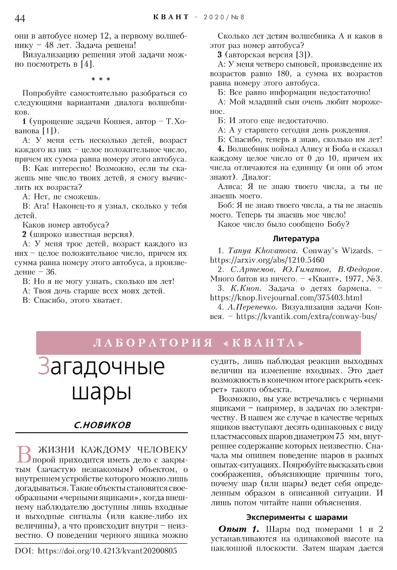 Стр. 44