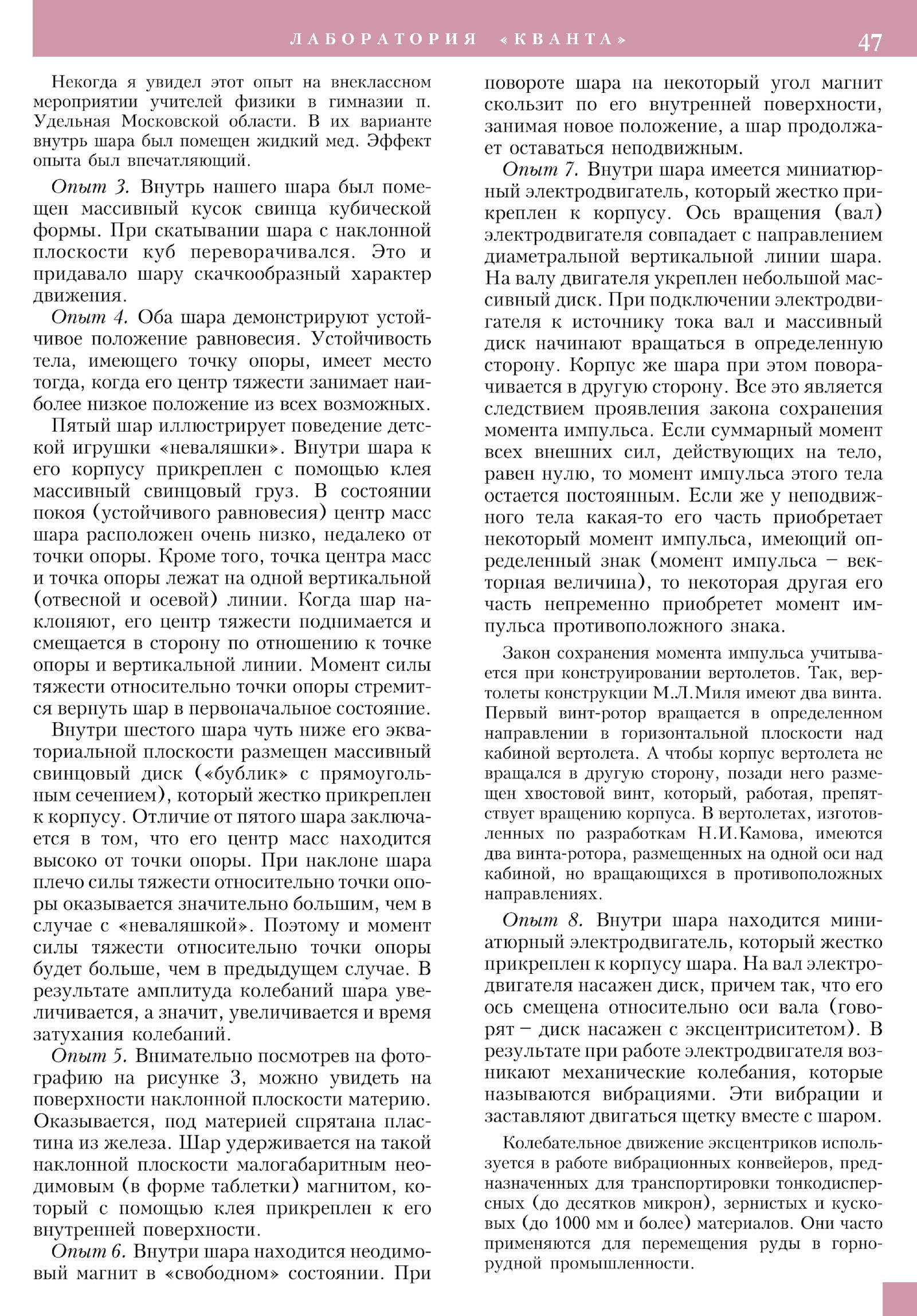 Стр. 47