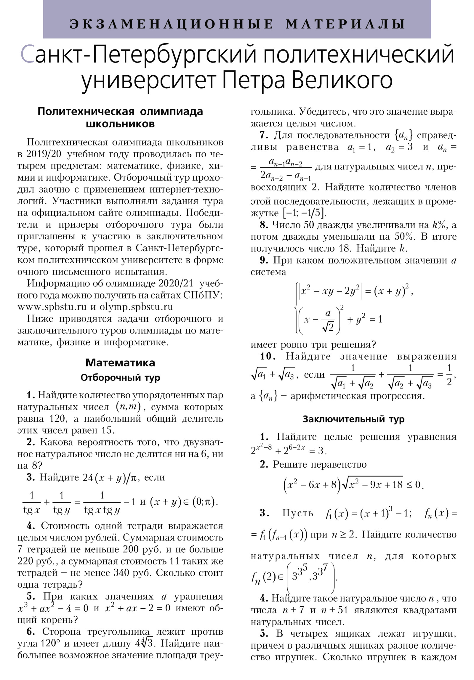 Стр. 48