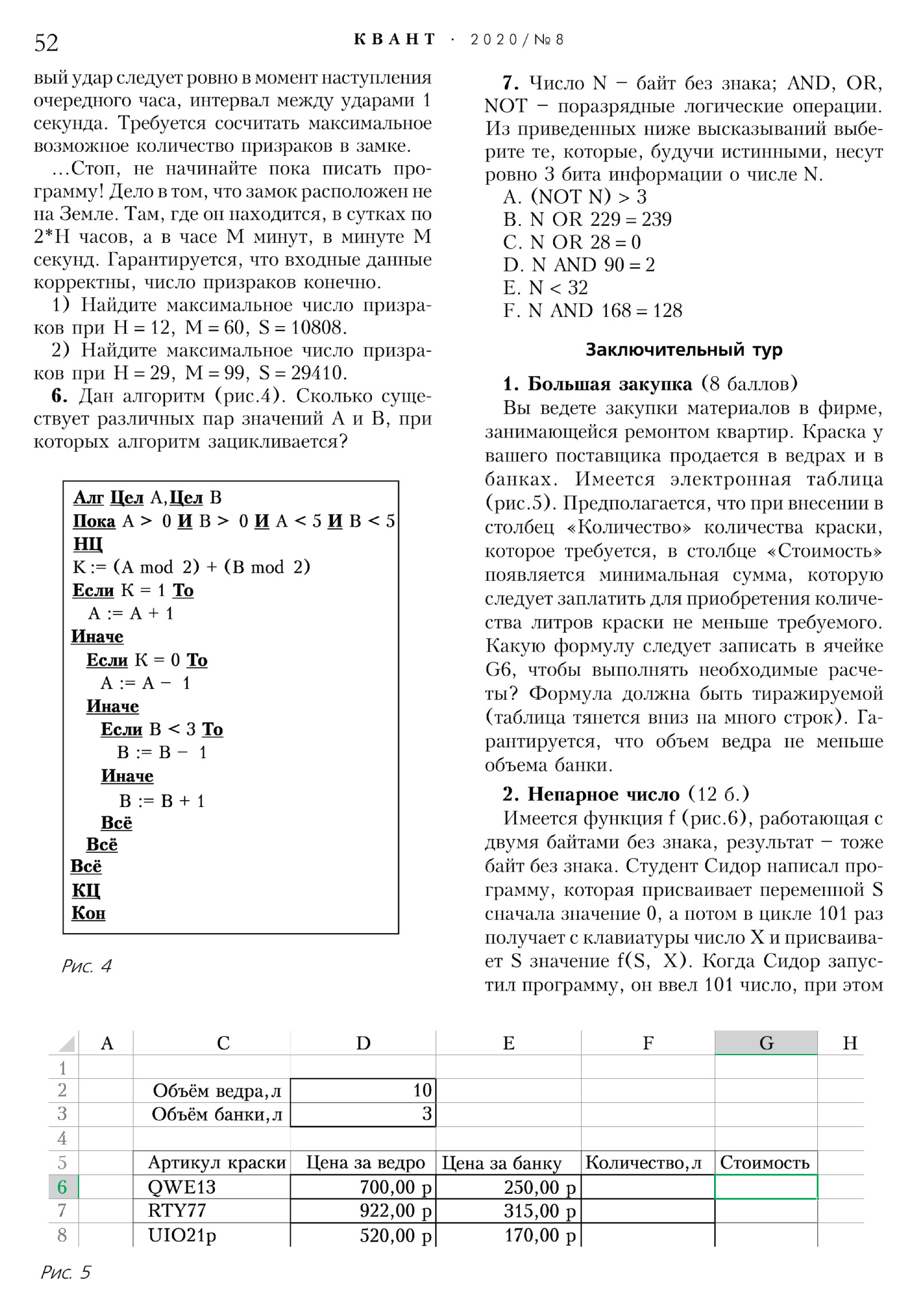 Стр. 52