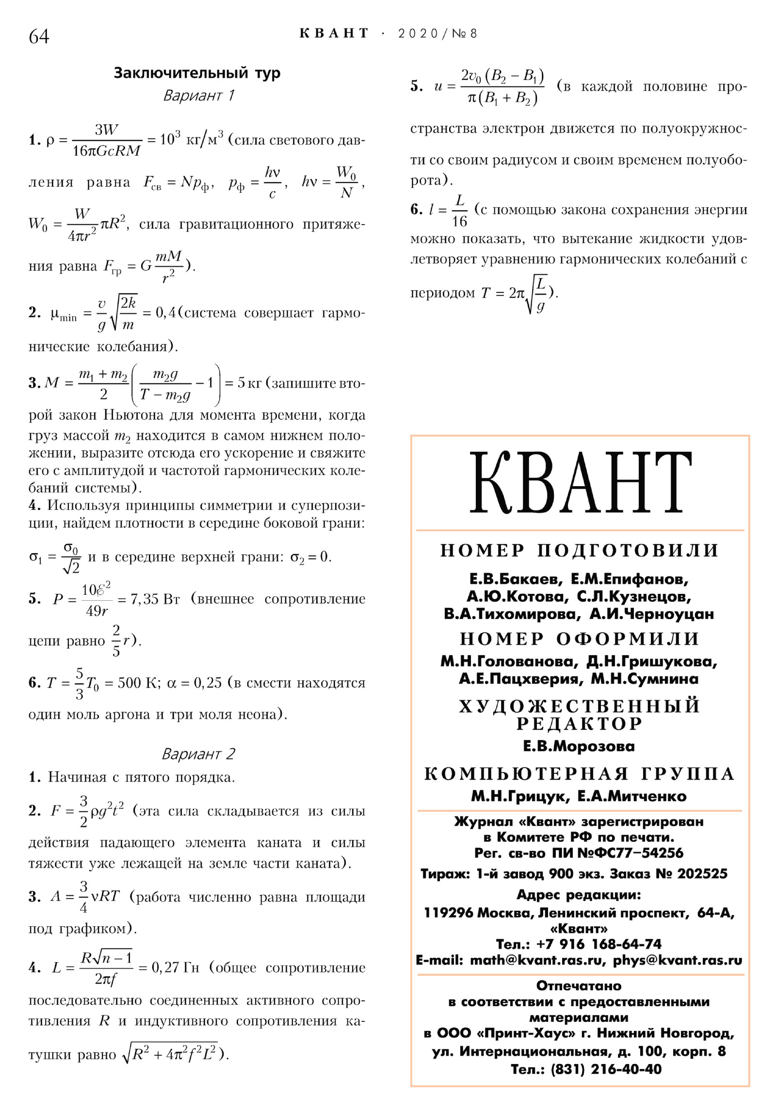 Стр. 64