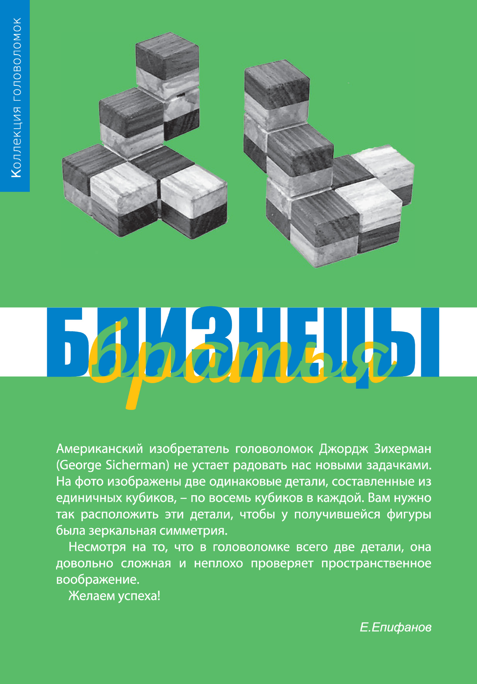 Обложка (с. 2)