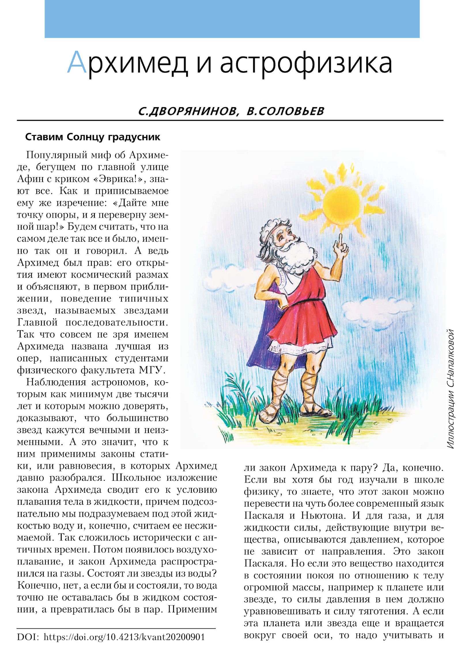 Стр. 2
