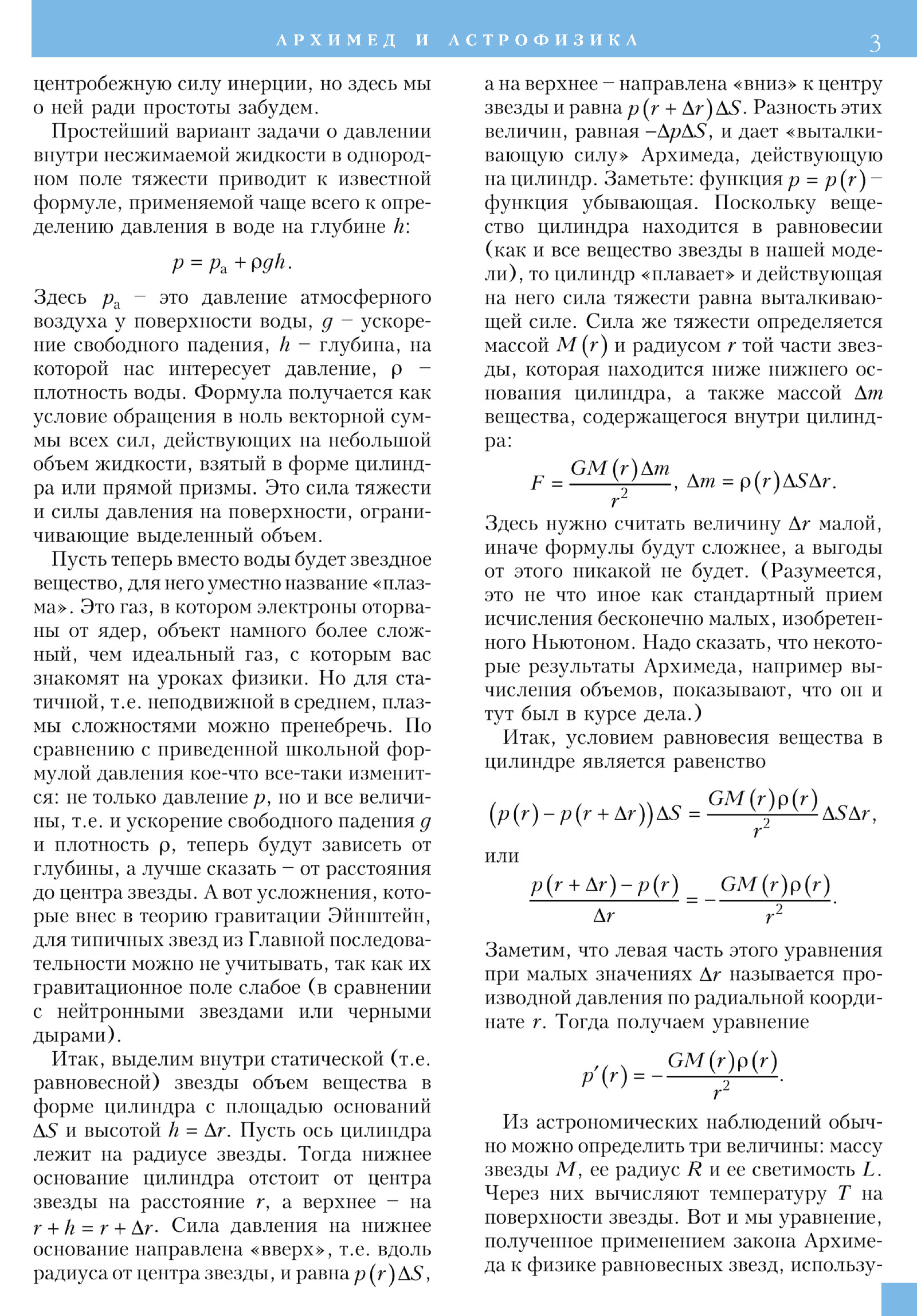 Стр. 3