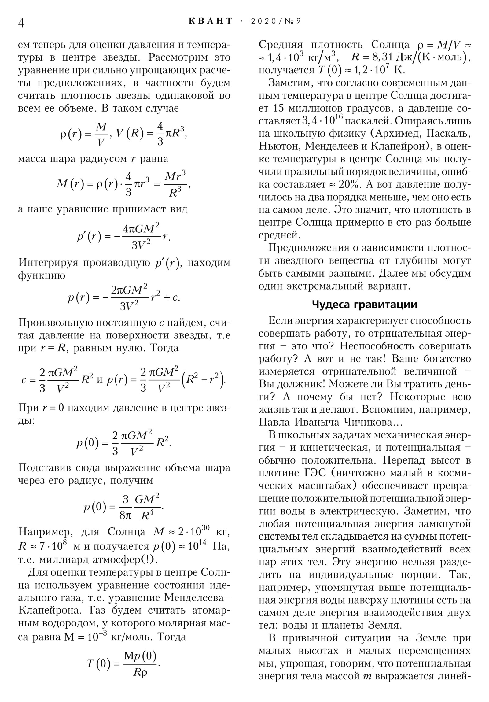 Стр. 4
