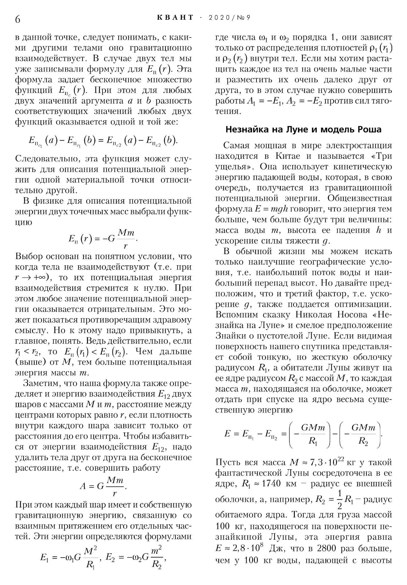 Стр. 6