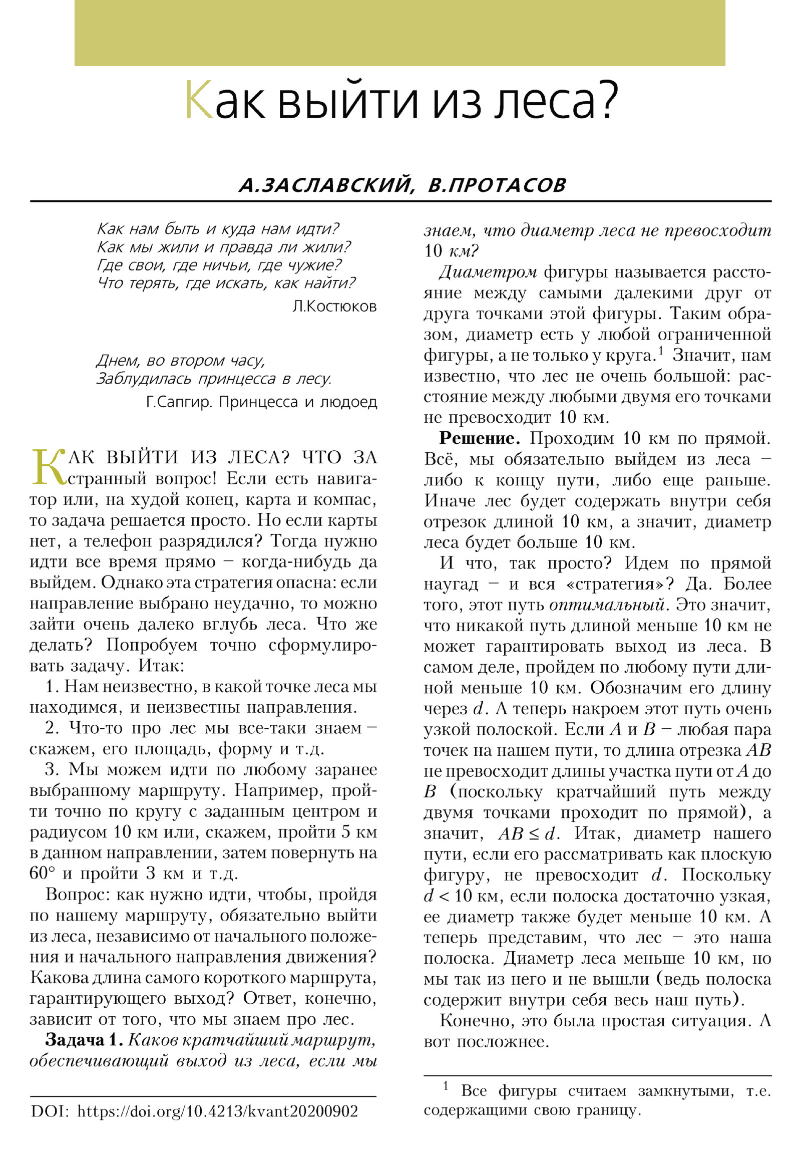 Стр. 10