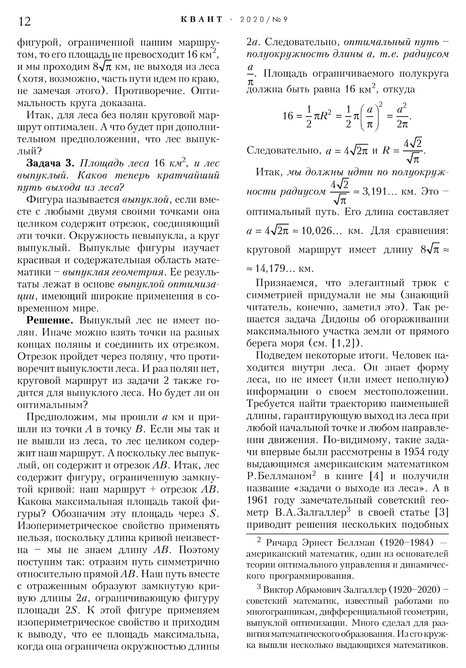 Стр. 12