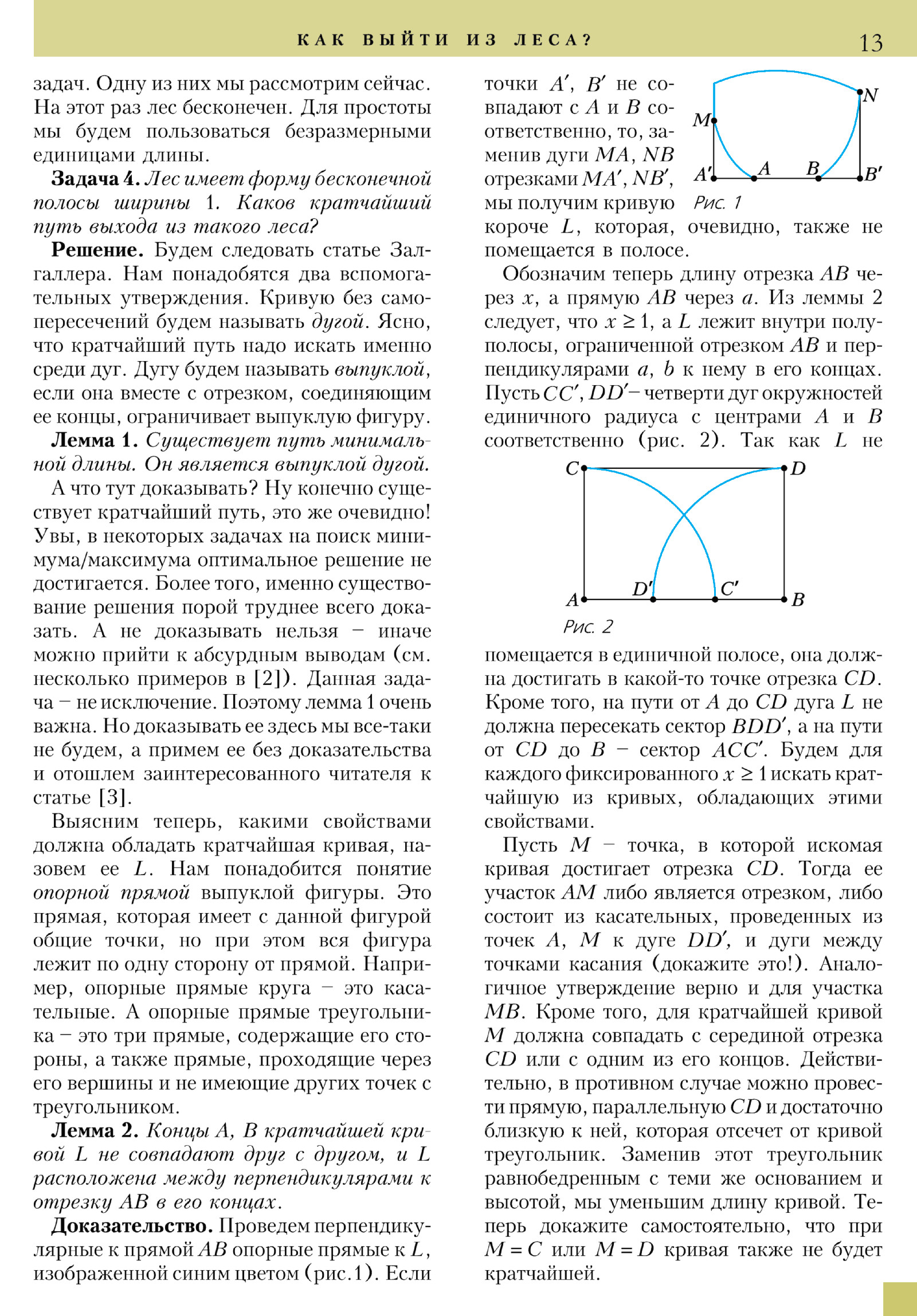 Стр. 13