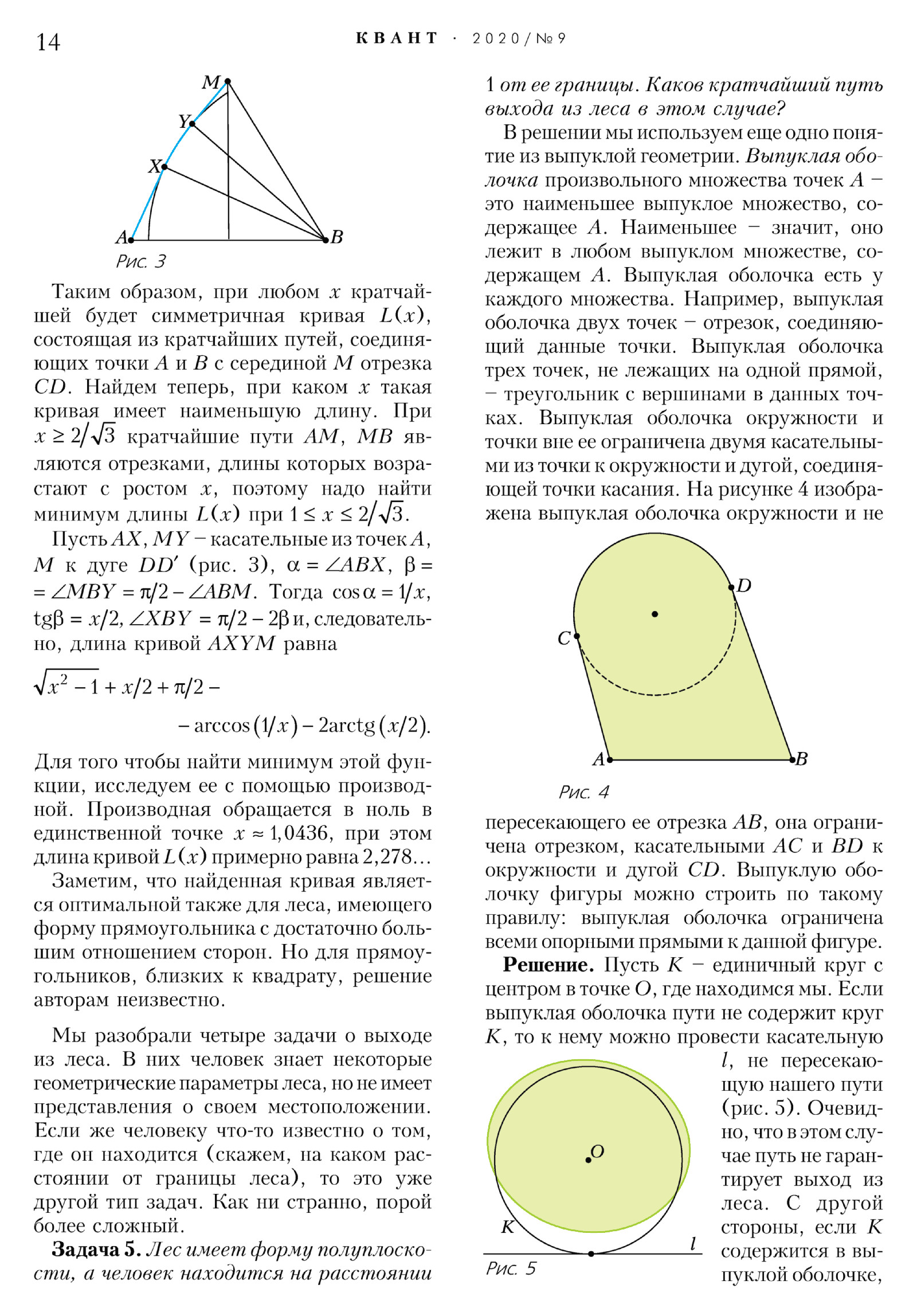 Стр. 14