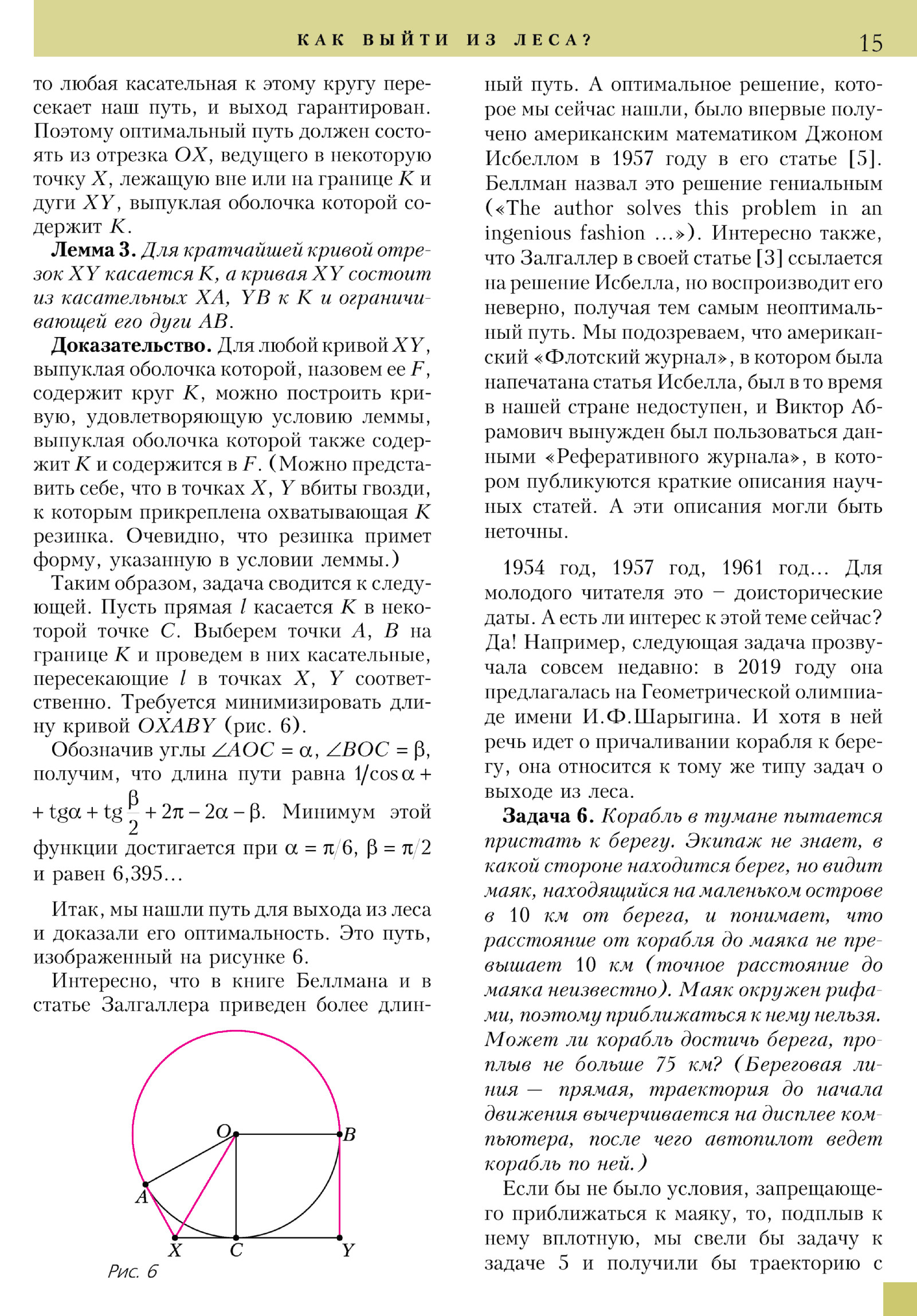 Стр. 15