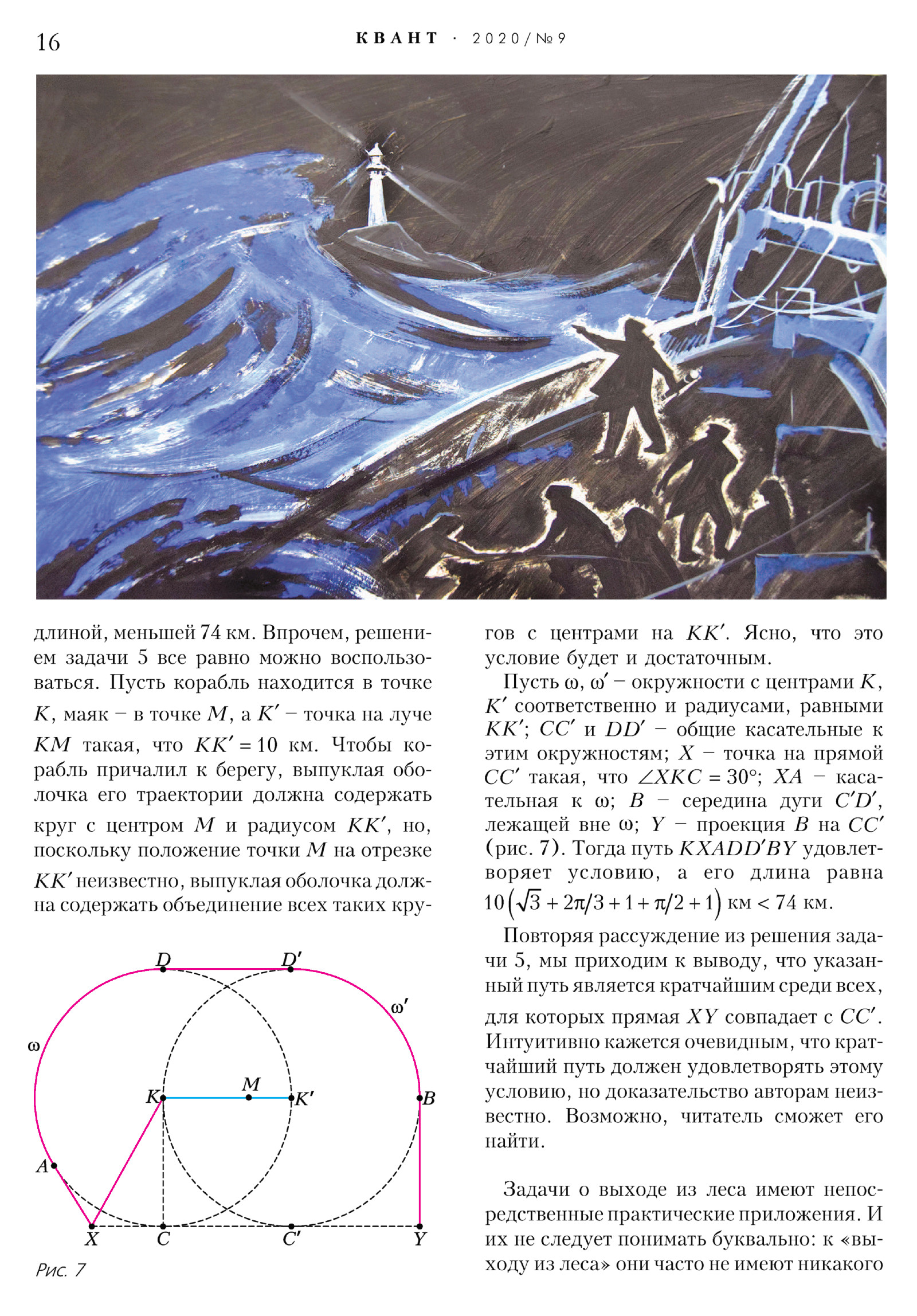 Стр. 16
