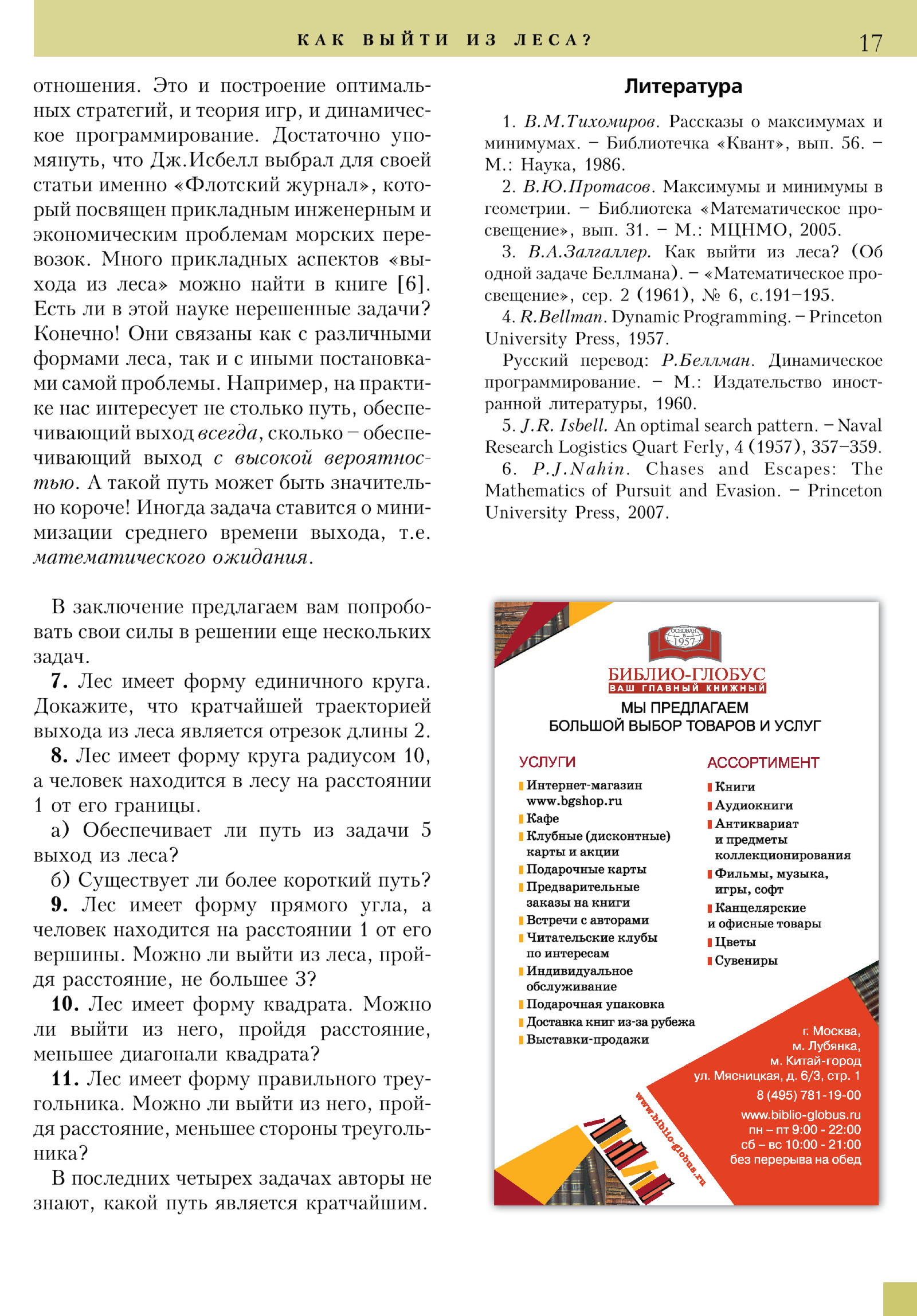 Стр. 17