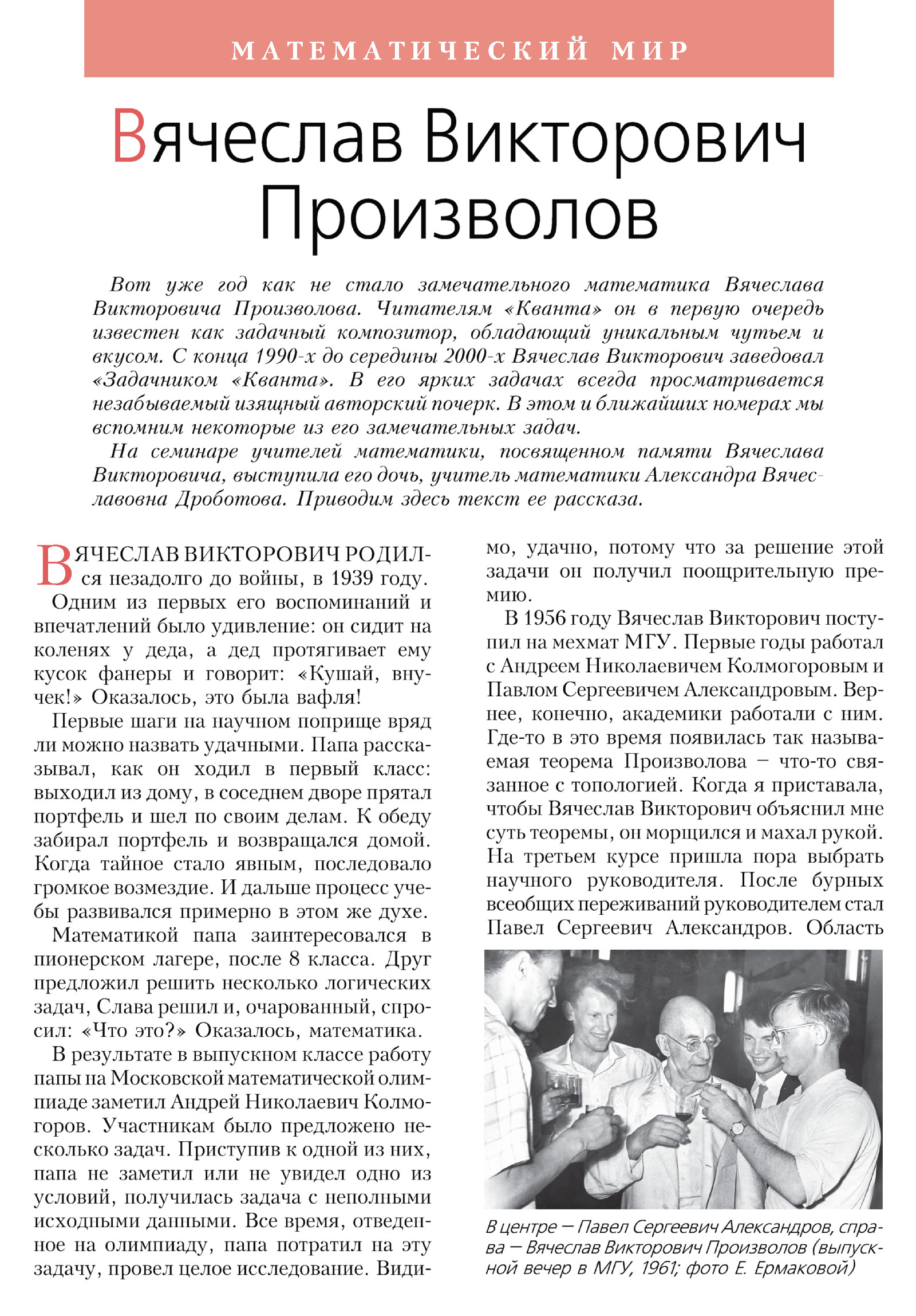 Стр. 18