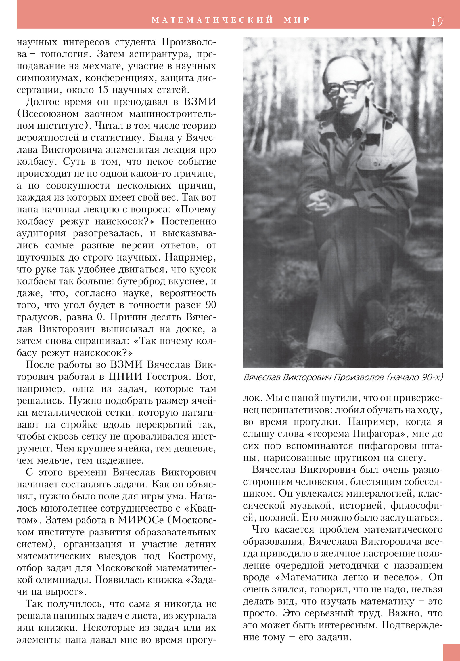 Стр. 19