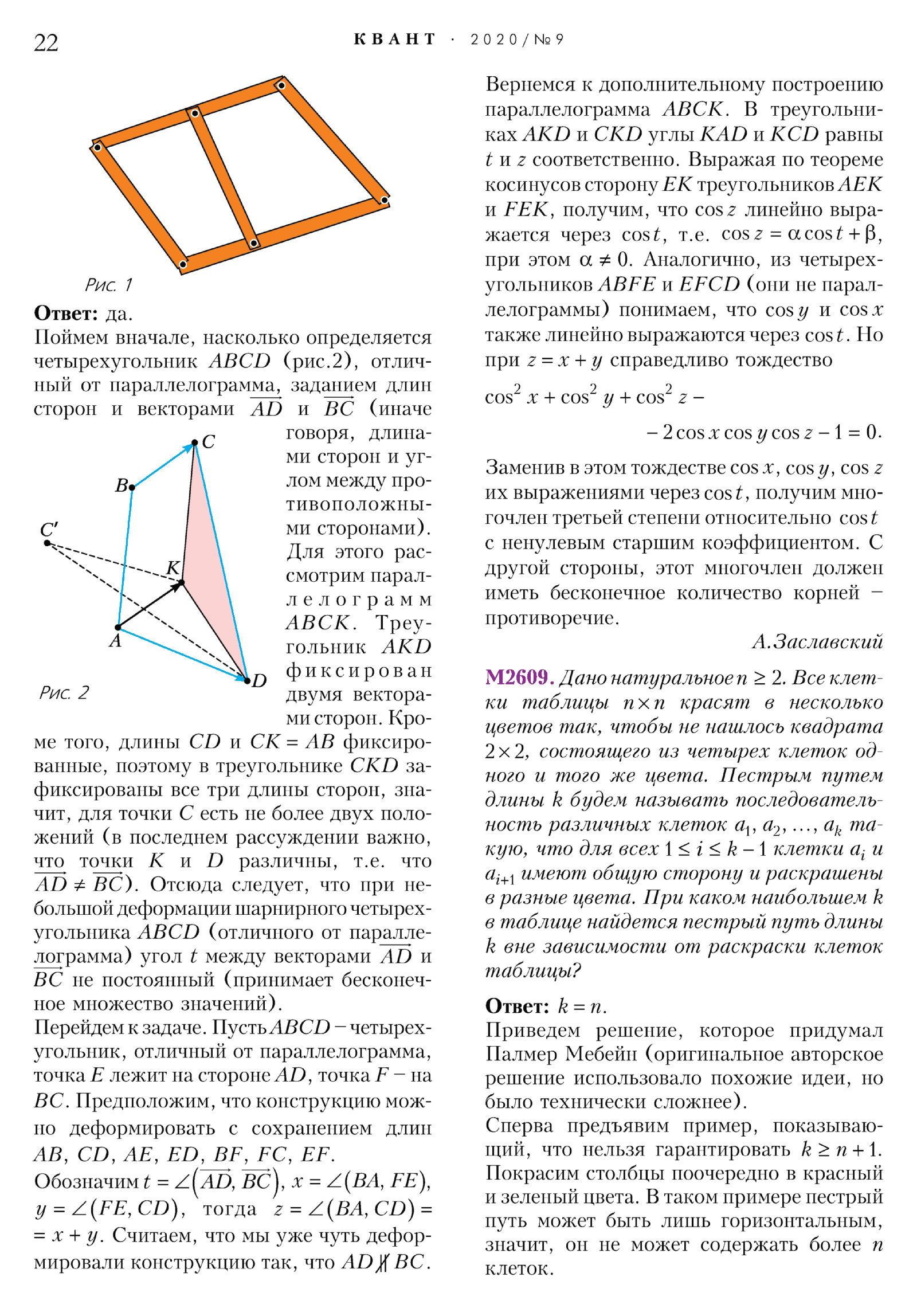 Стр. 22