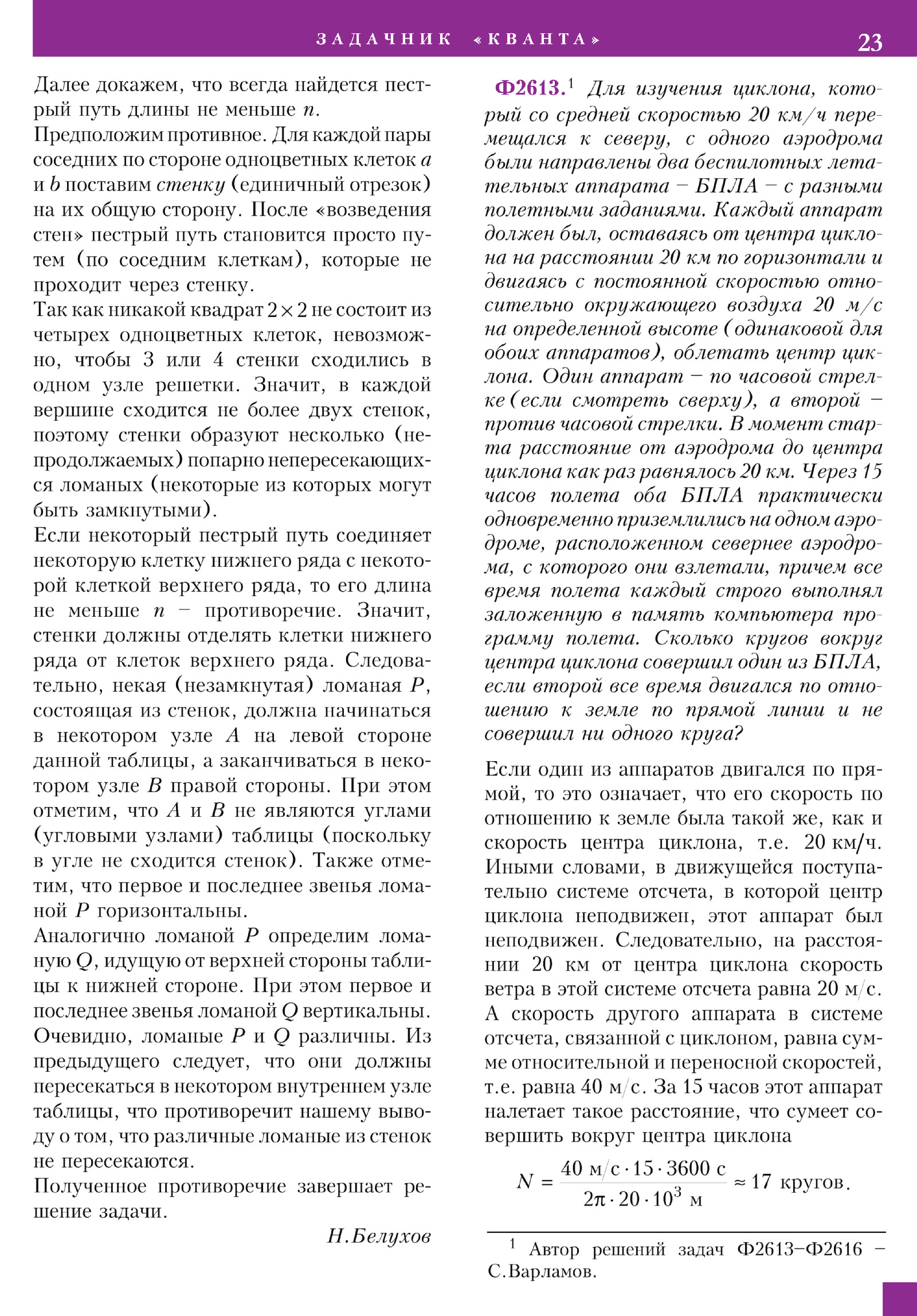 Стр. 23