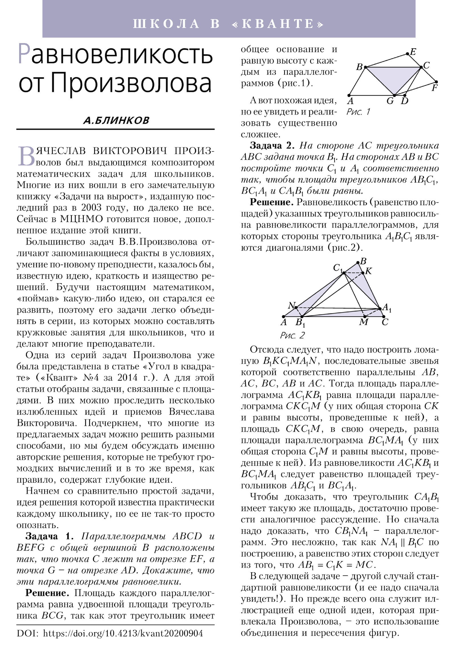 Стр. 29
