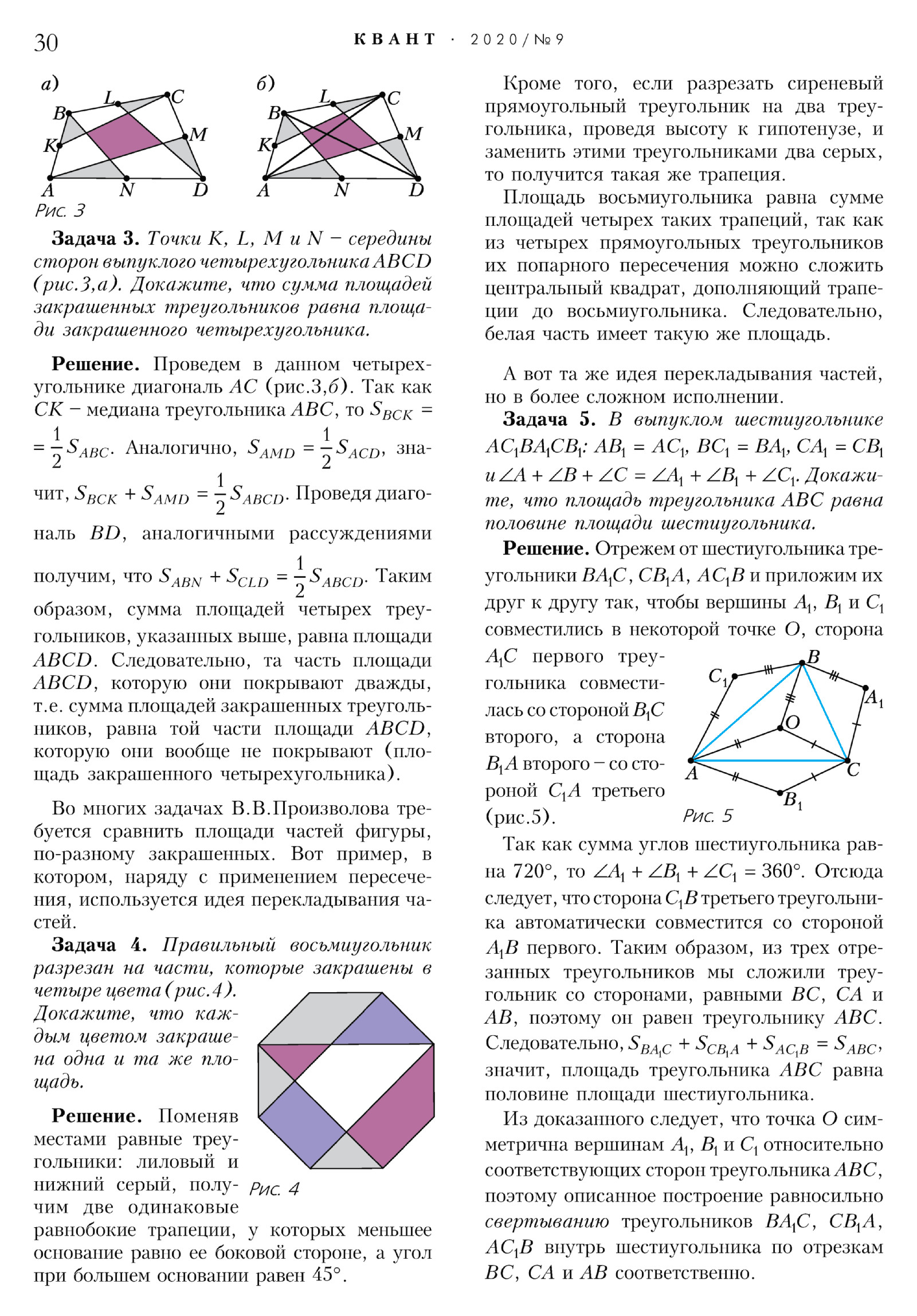 Стр. 30