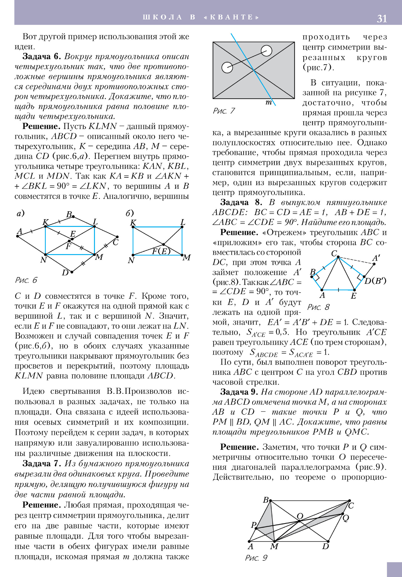 Стр. 31