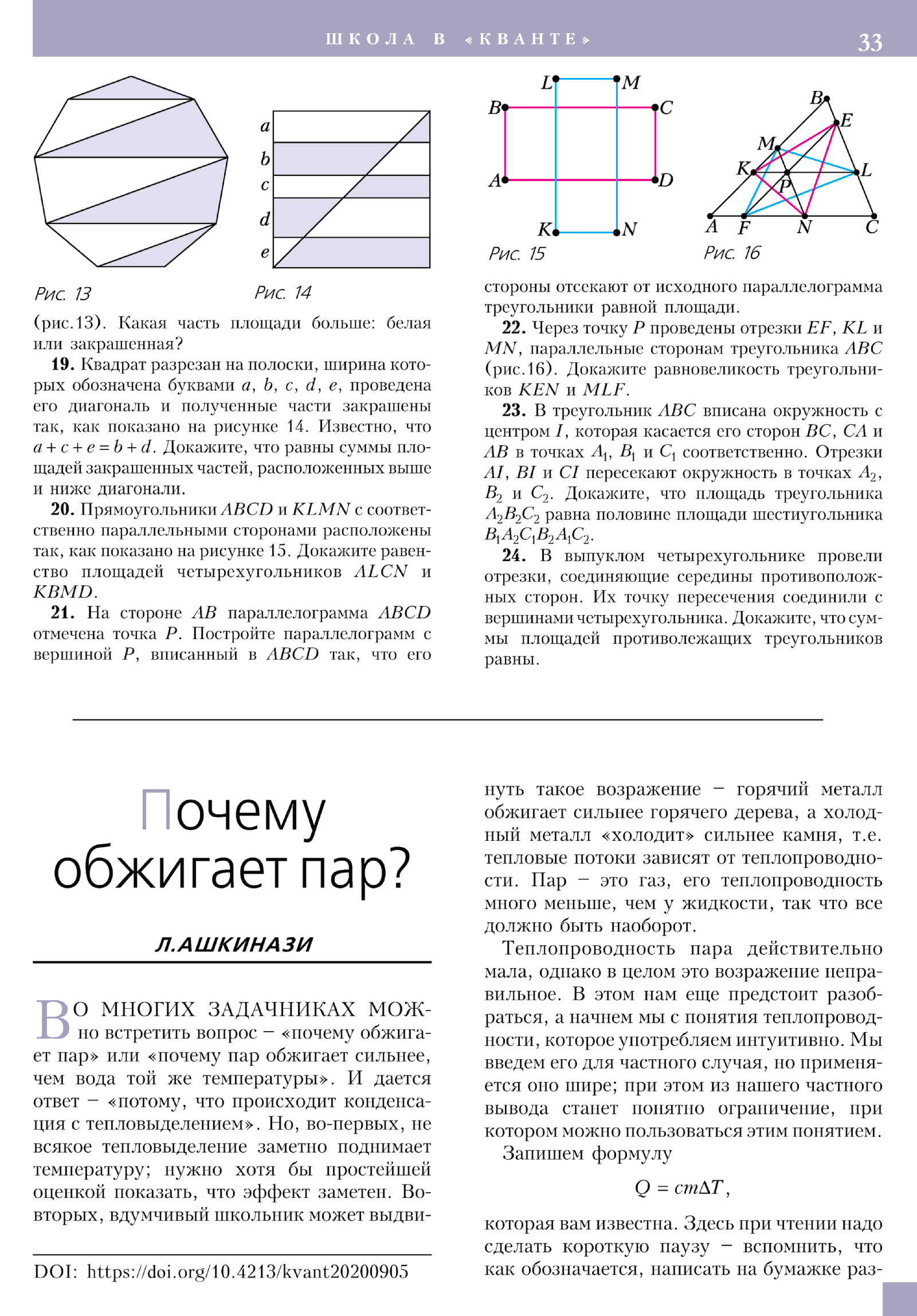 Стр. 33