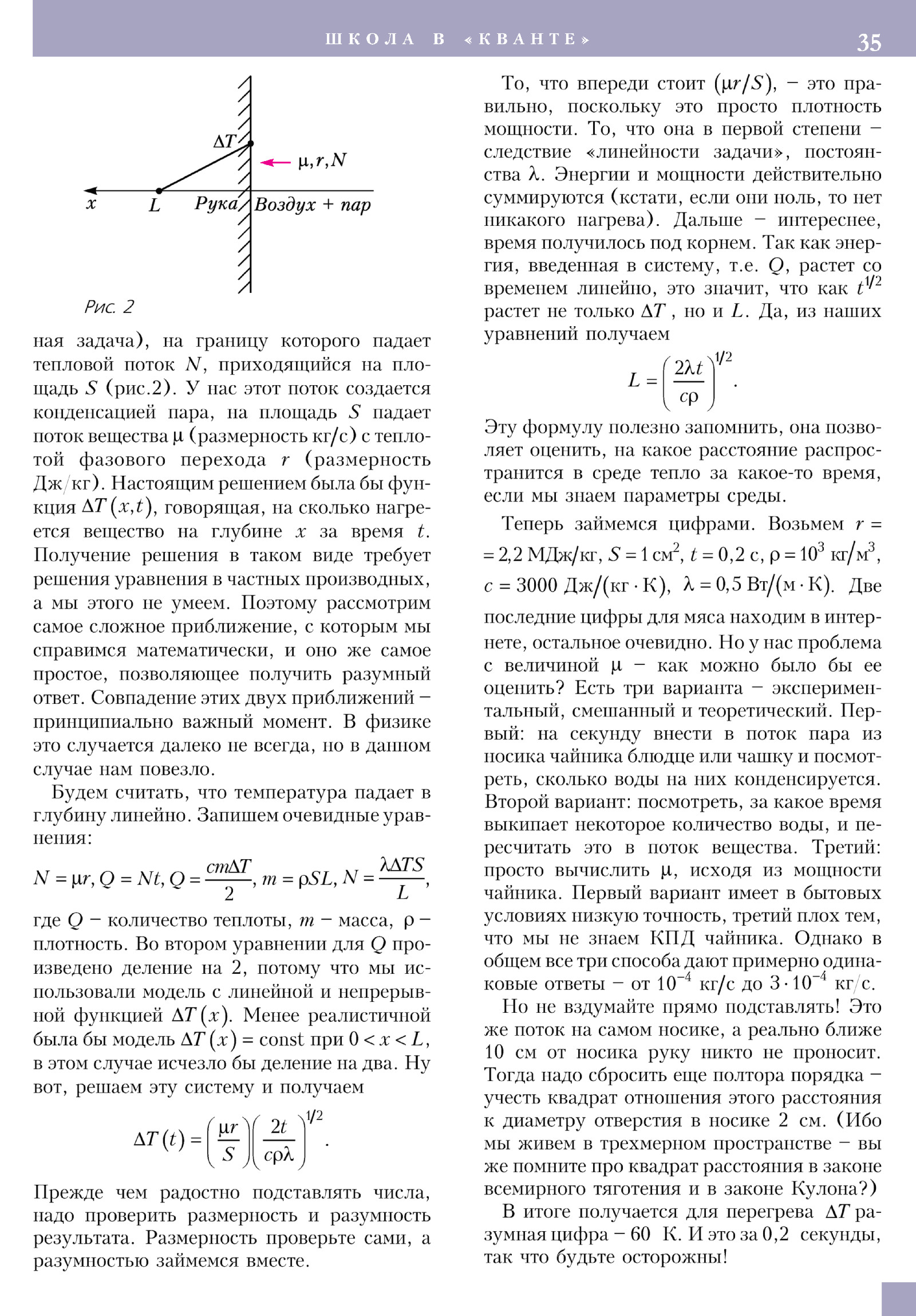 Стр. 35