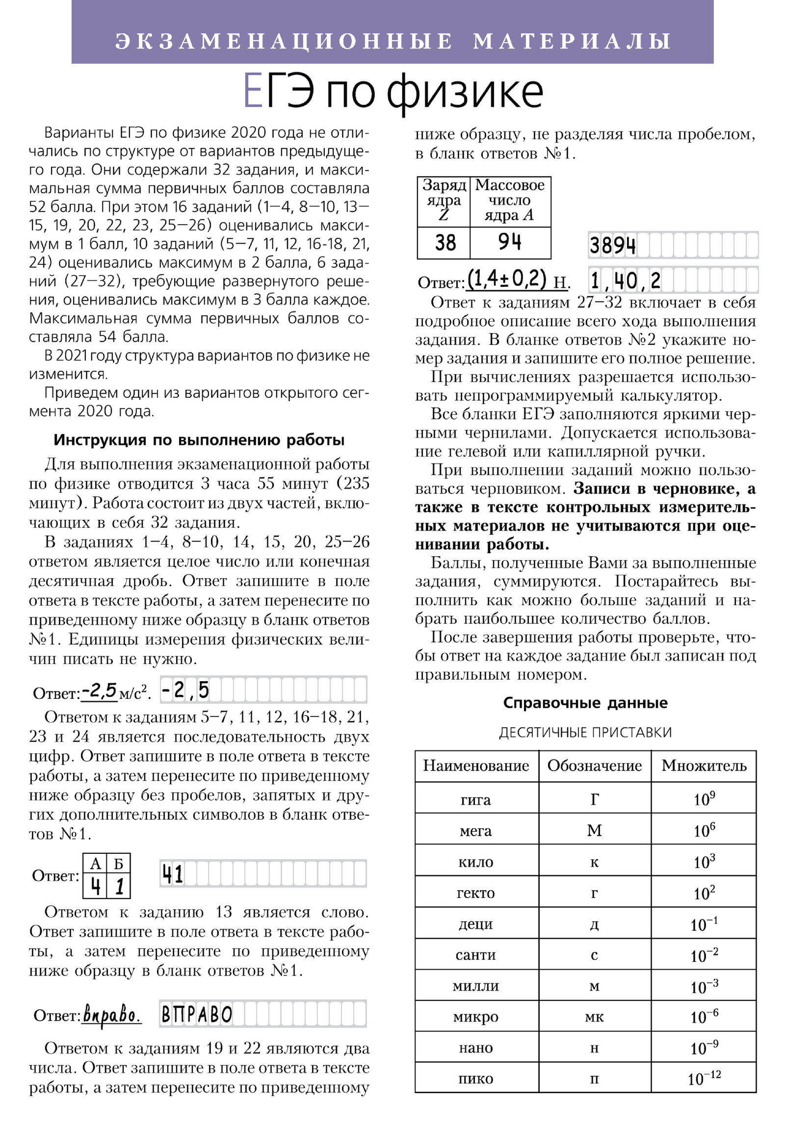 Стр. 36