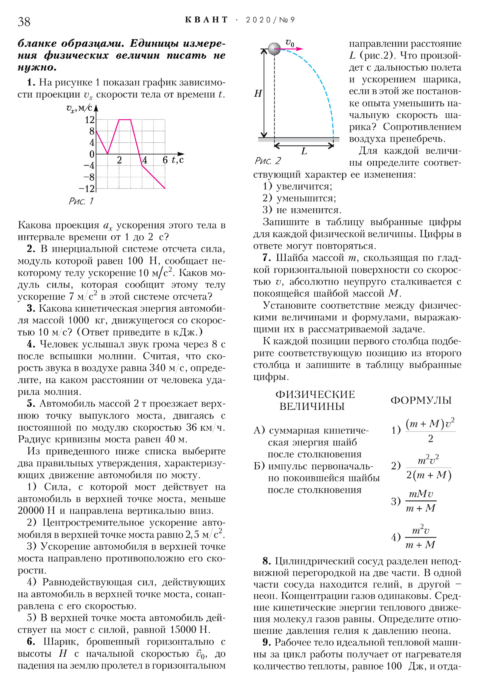 Стр. 38