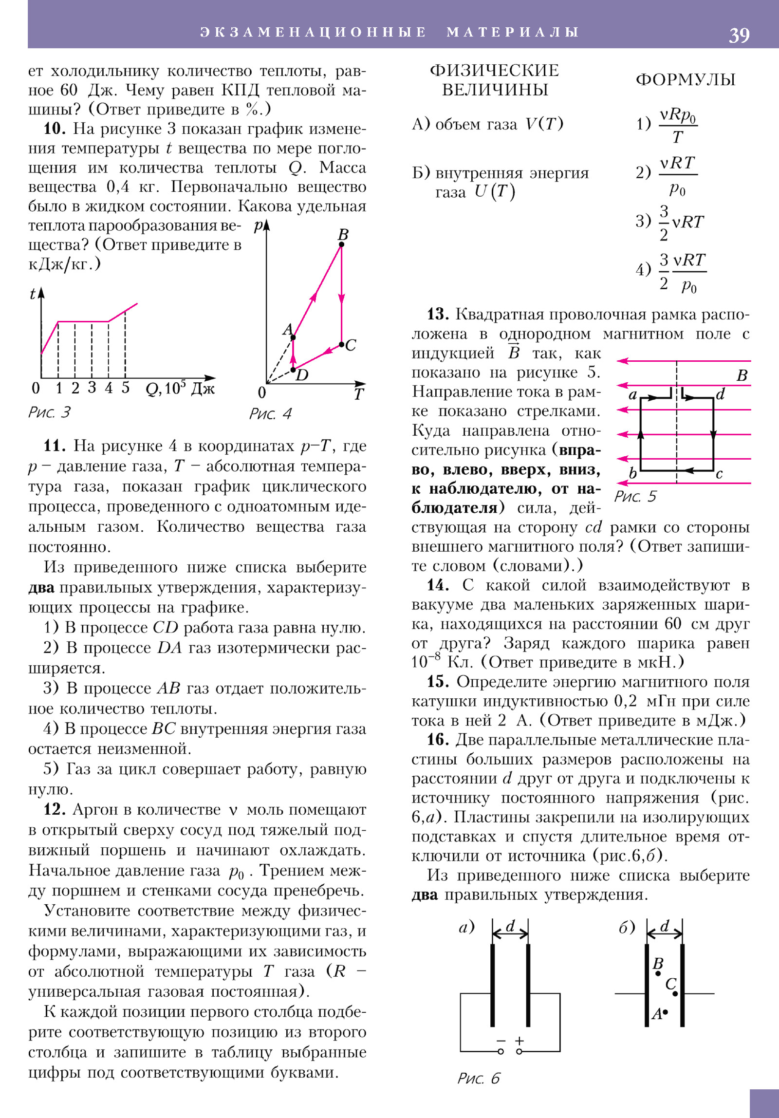 Стр. 39