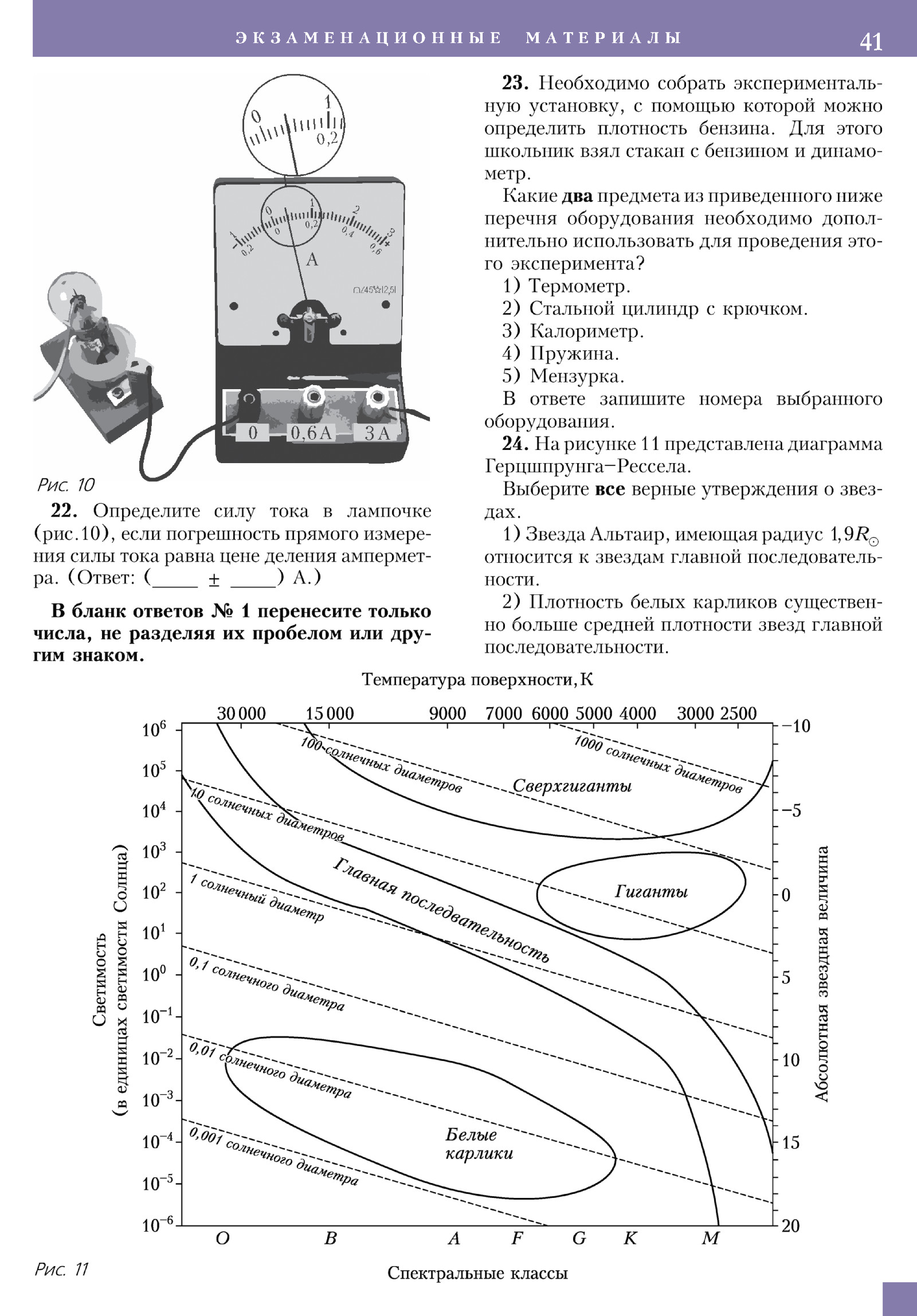 Стр. 41