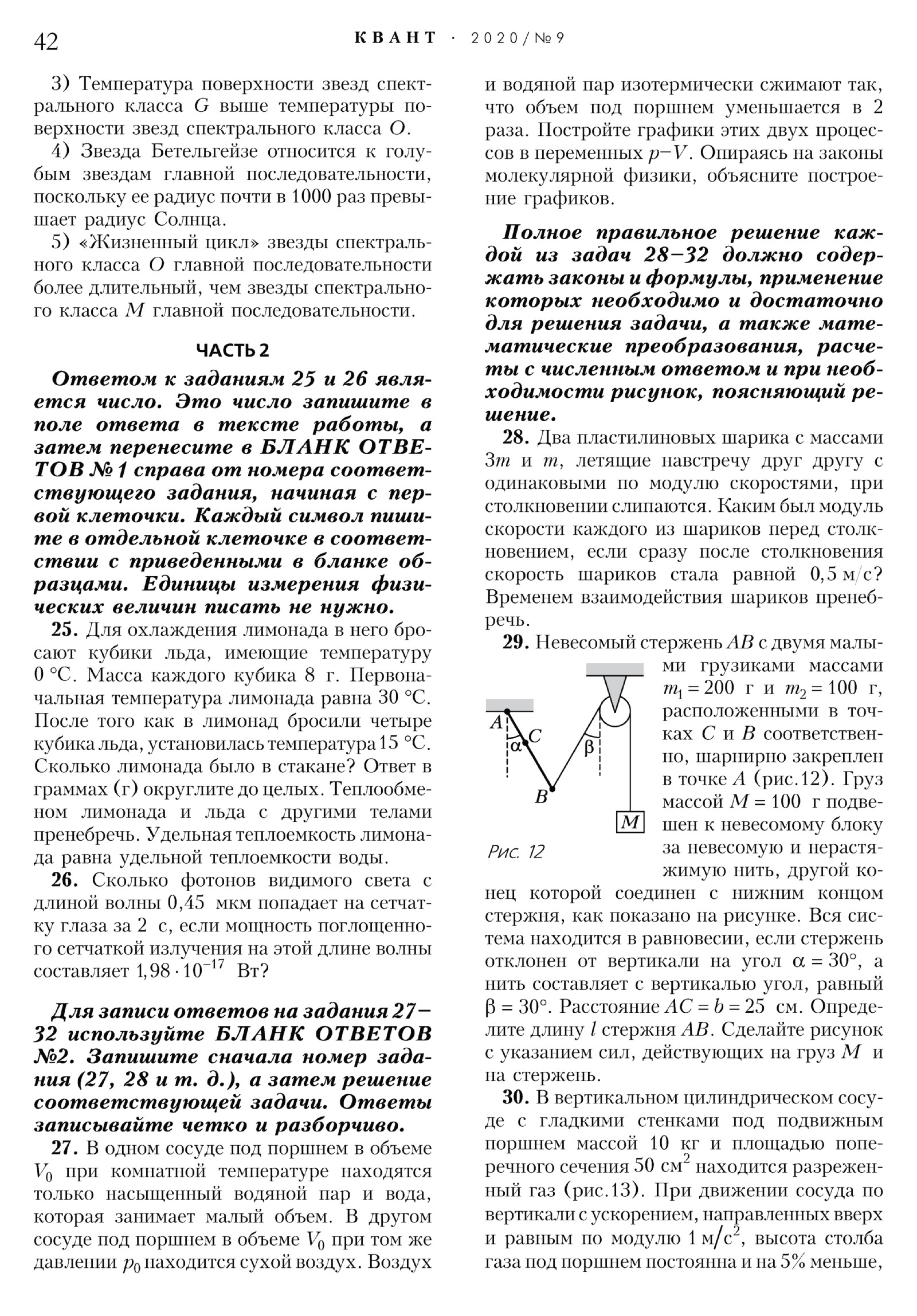 Стр. 42