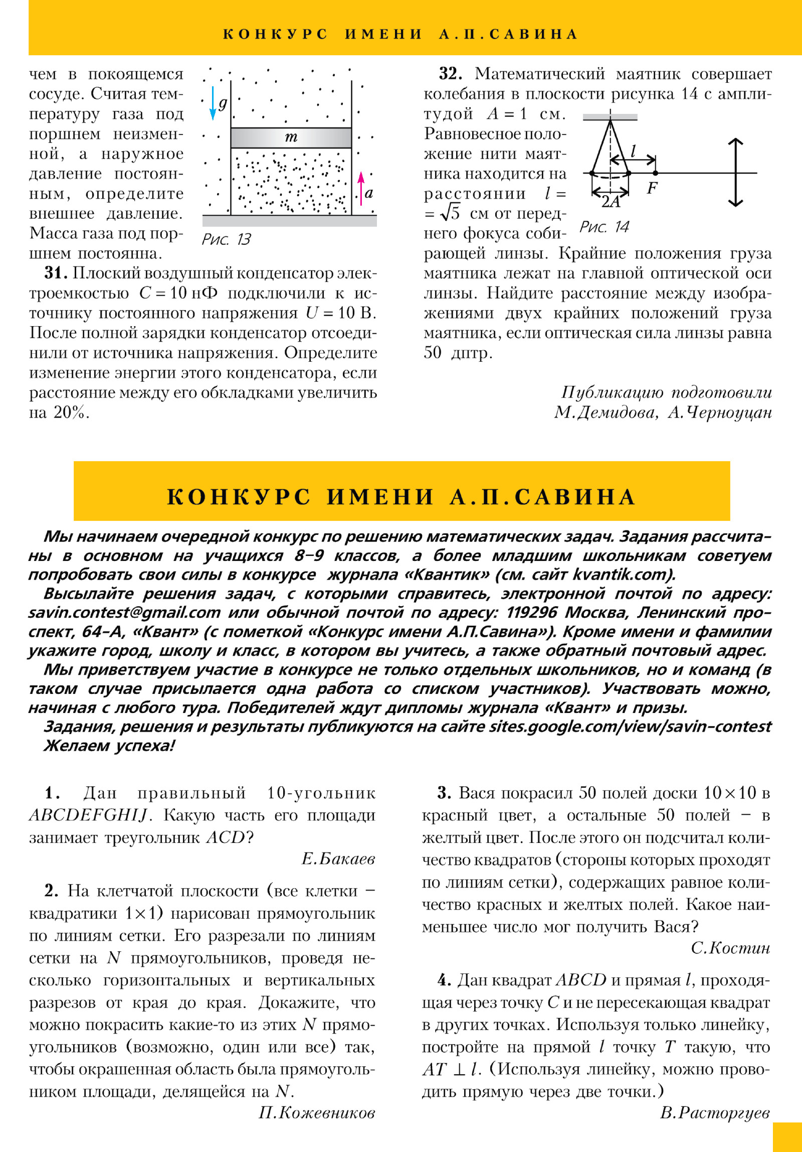 Стр. 43