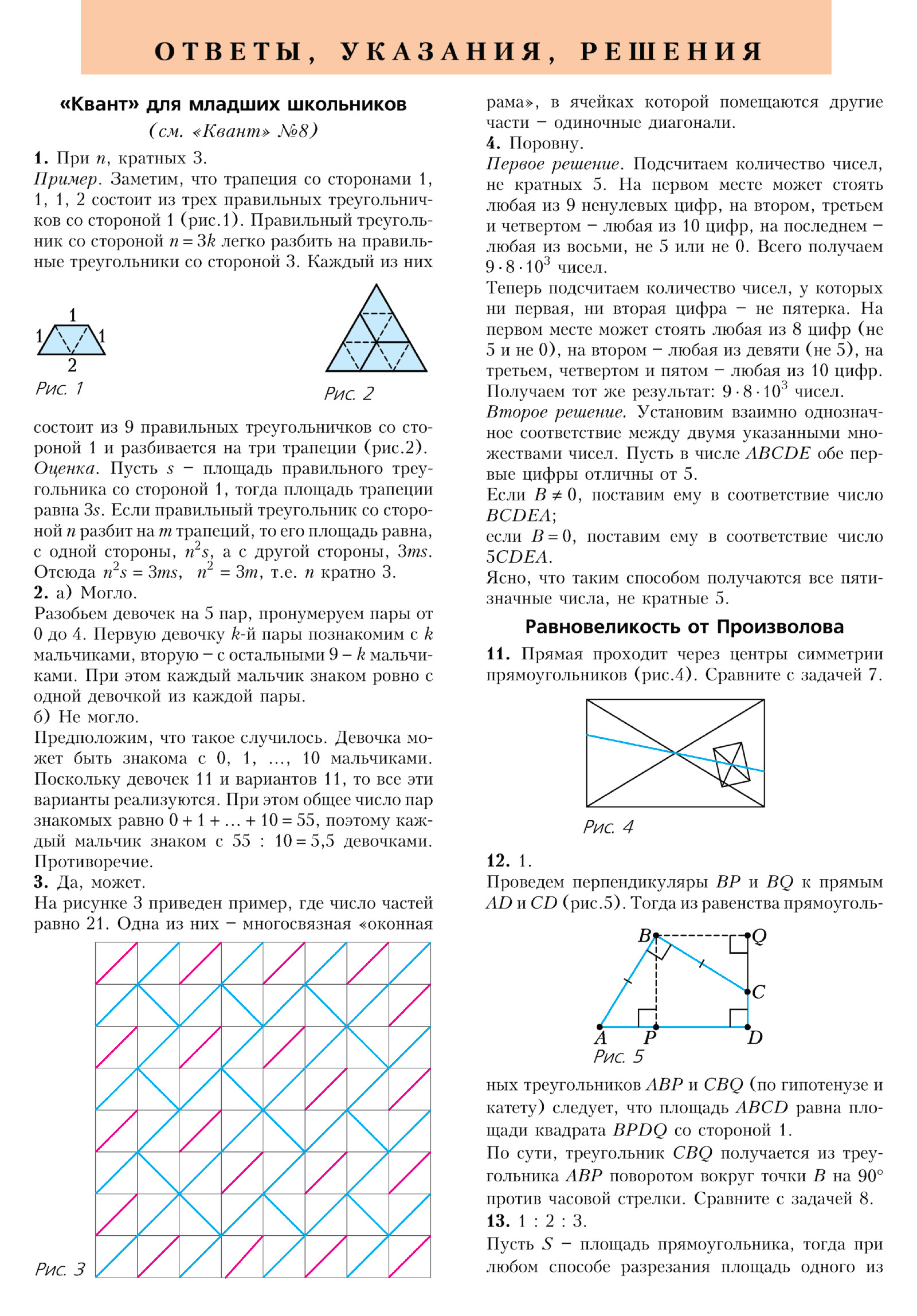 Стр. 44
