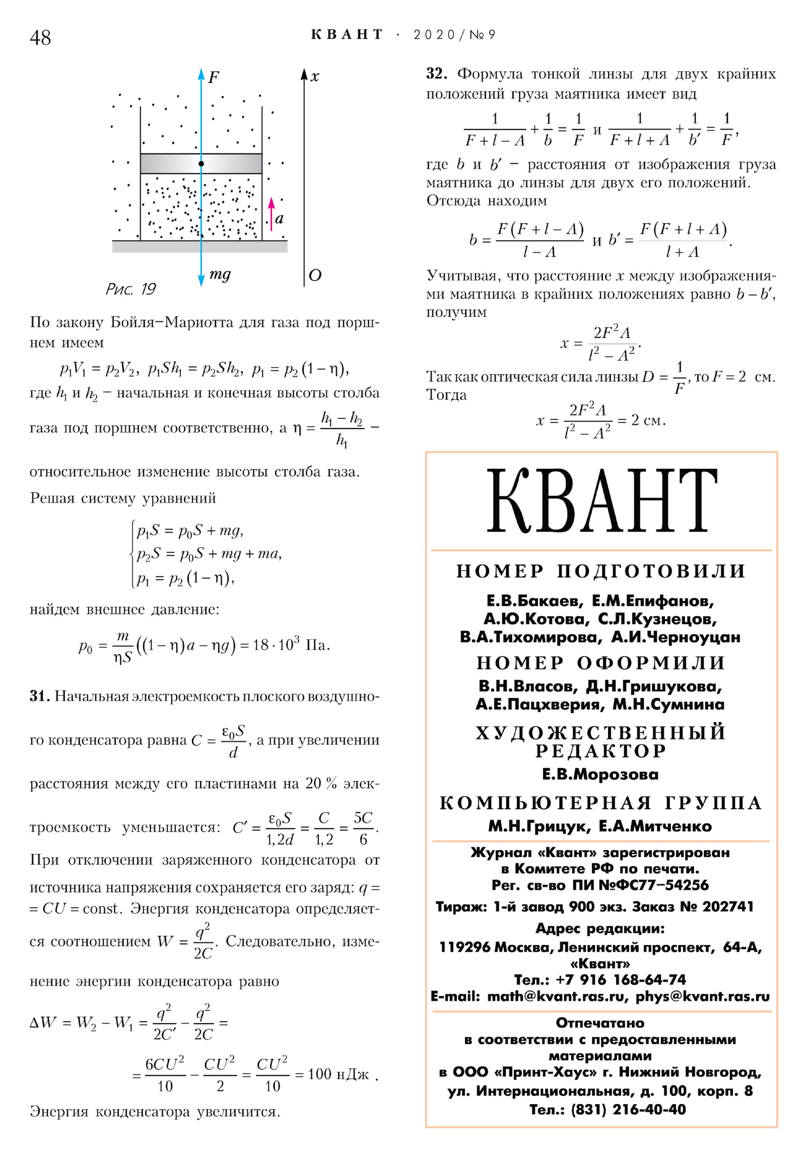 Стр. 48