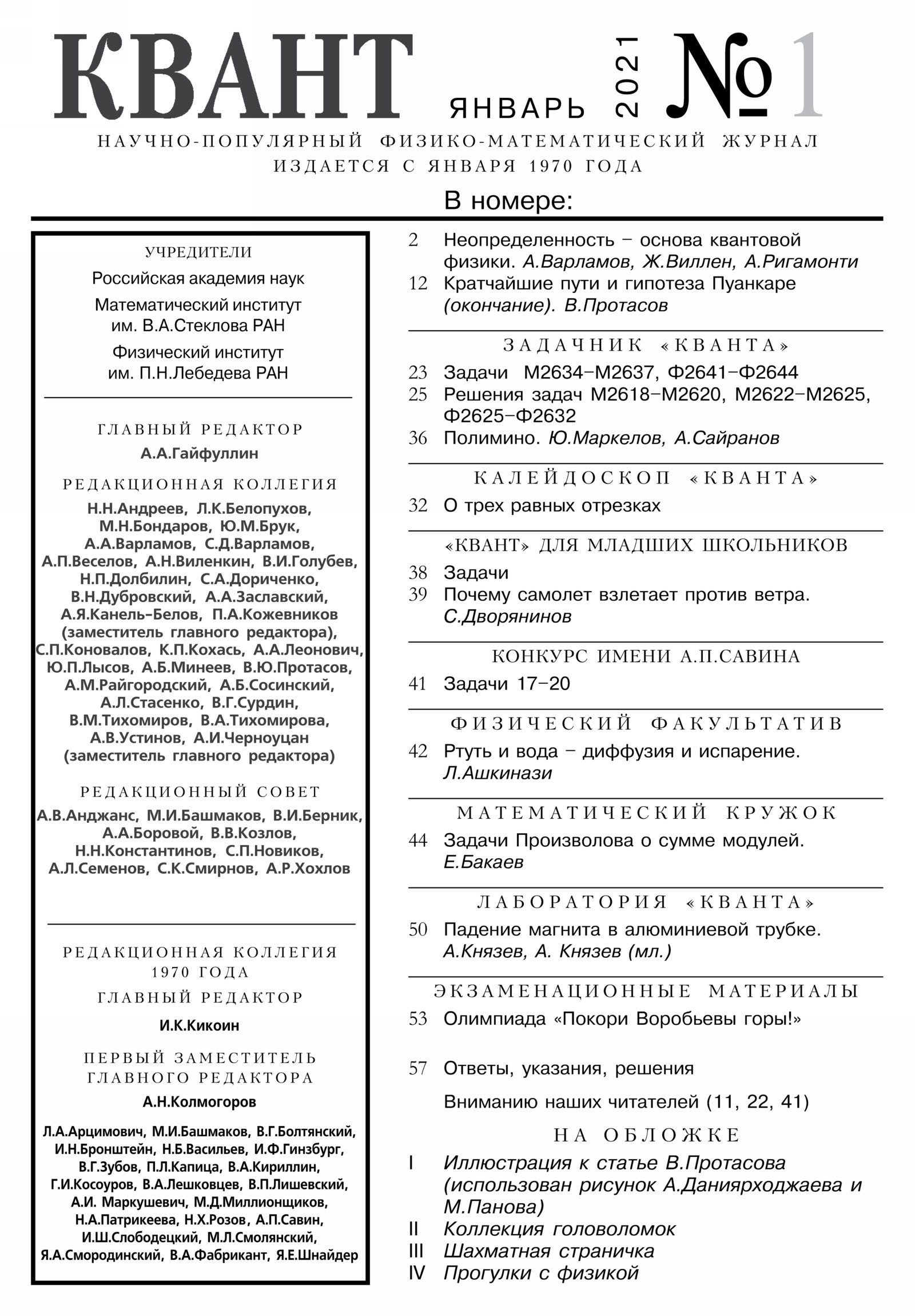Стр. 1
