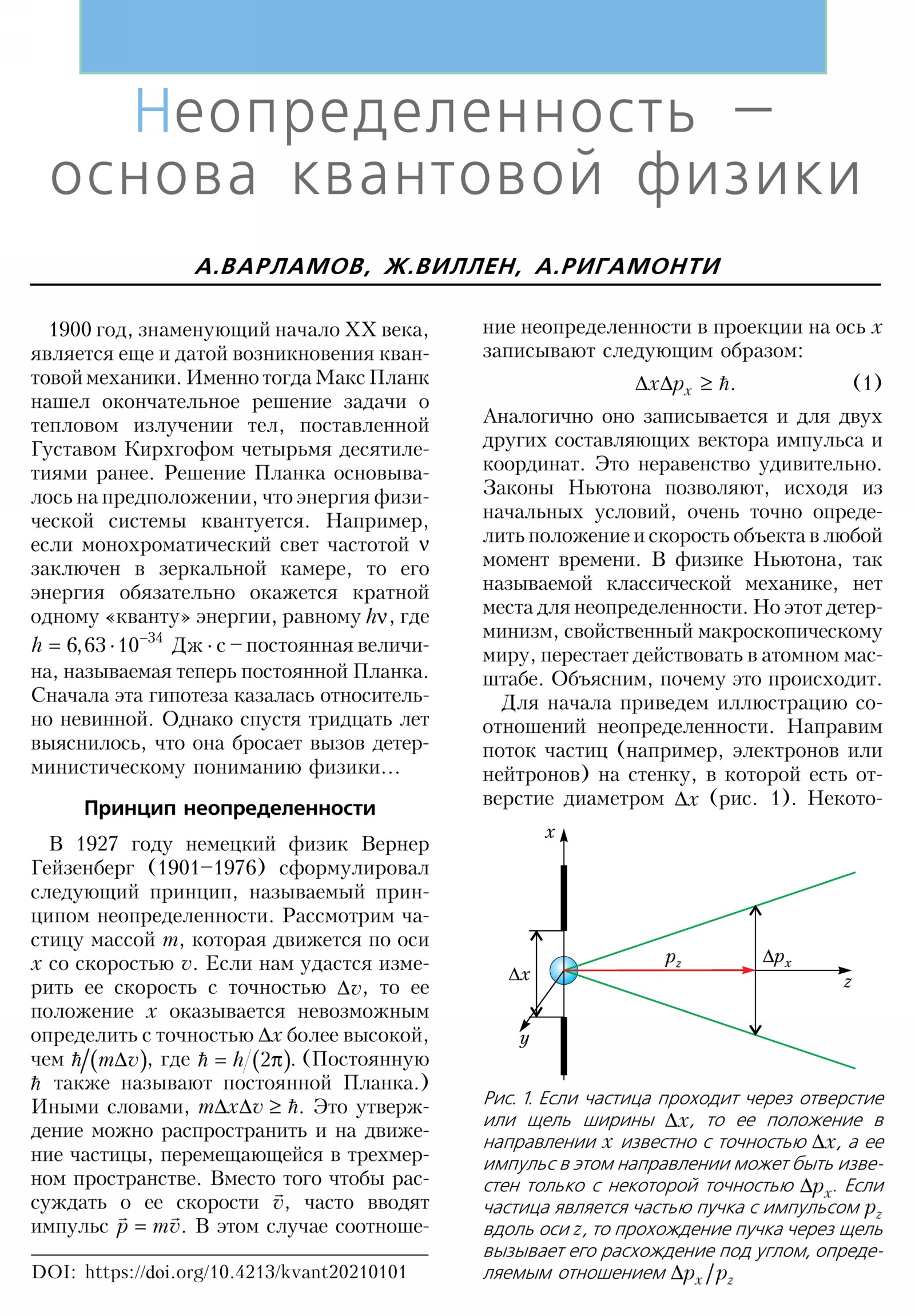Стр. 2