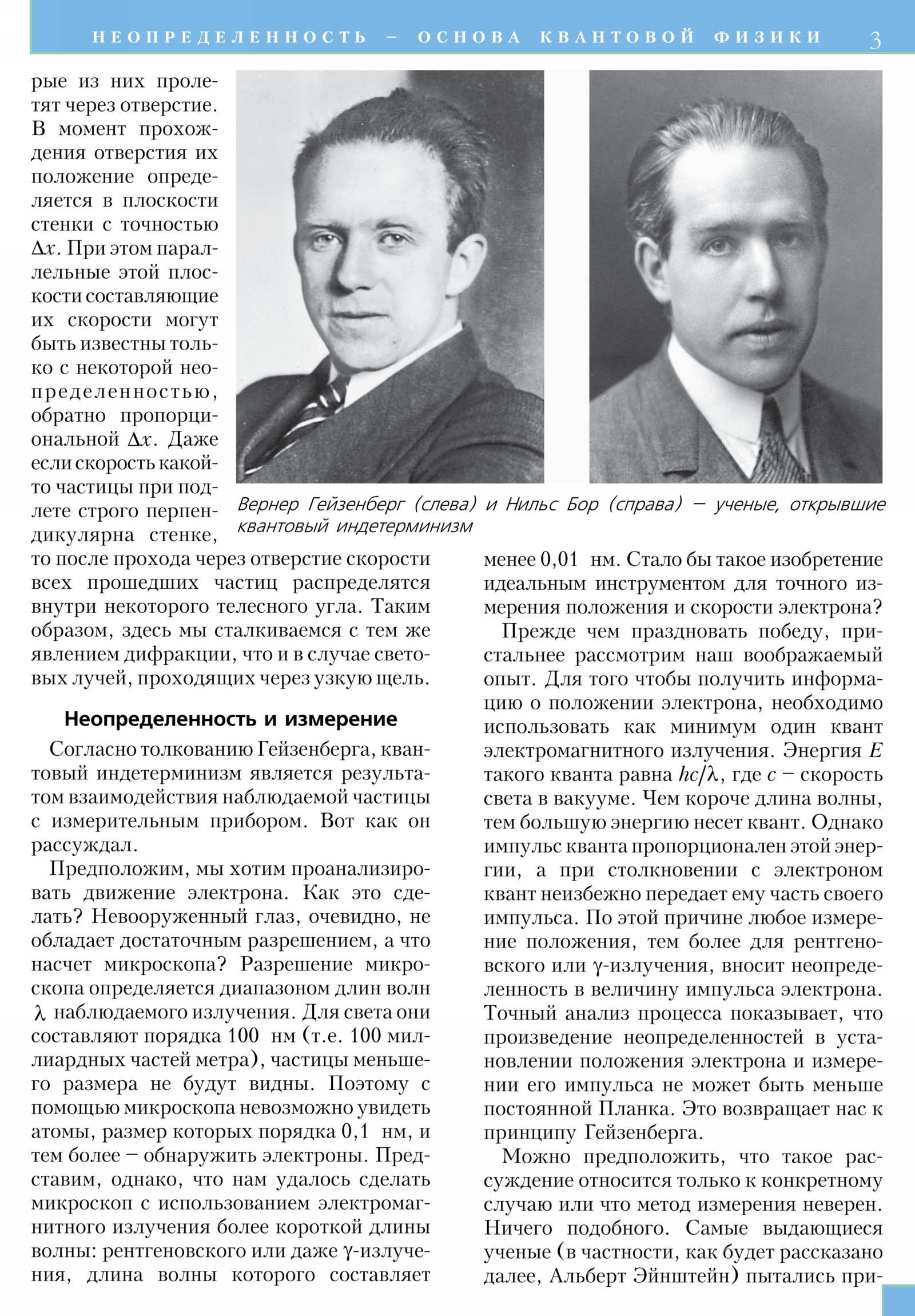 Стр. 3