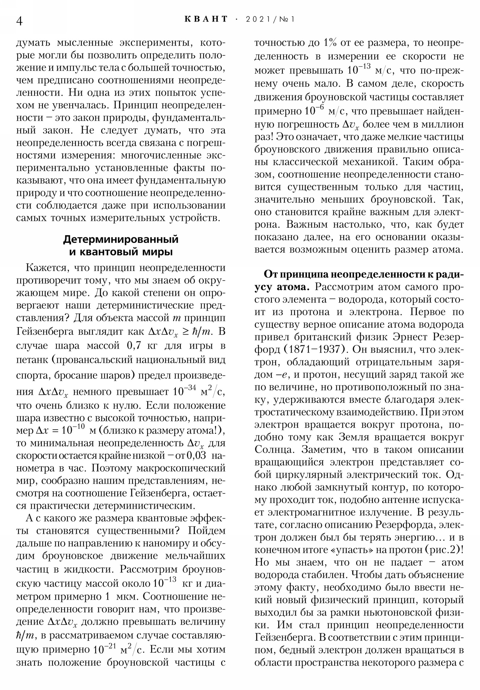 Стр. 4
