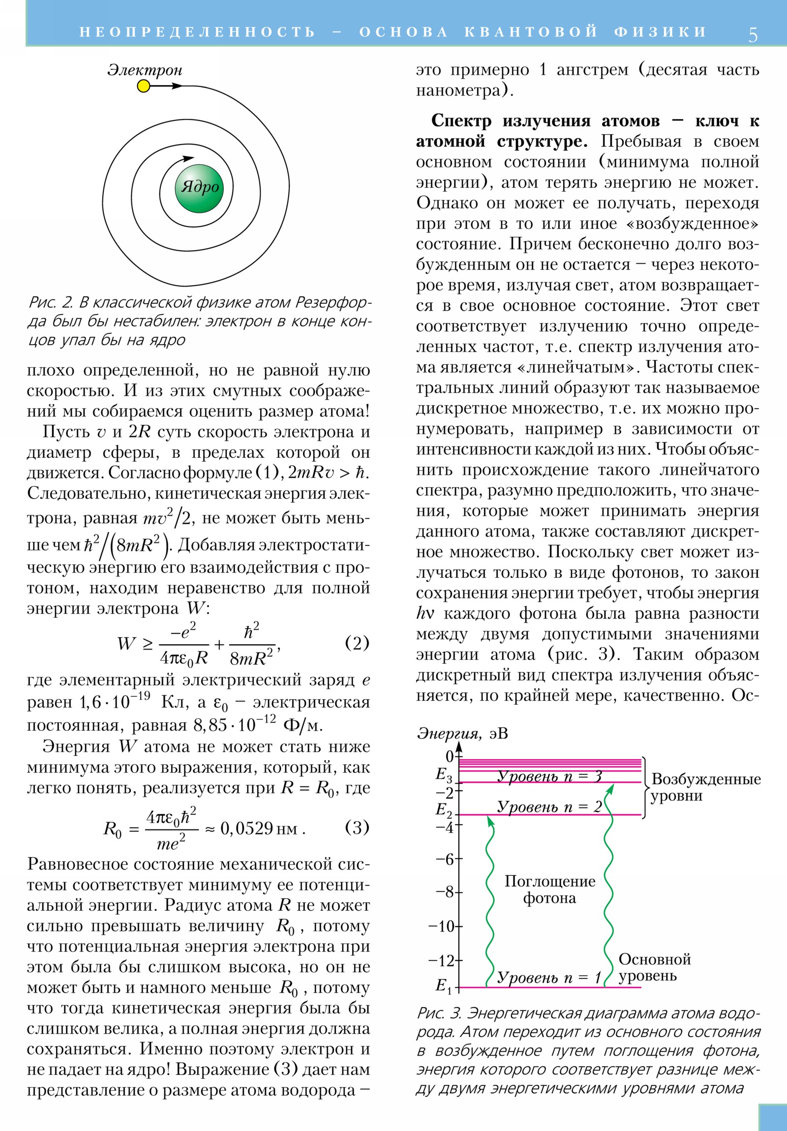 Стр. 5