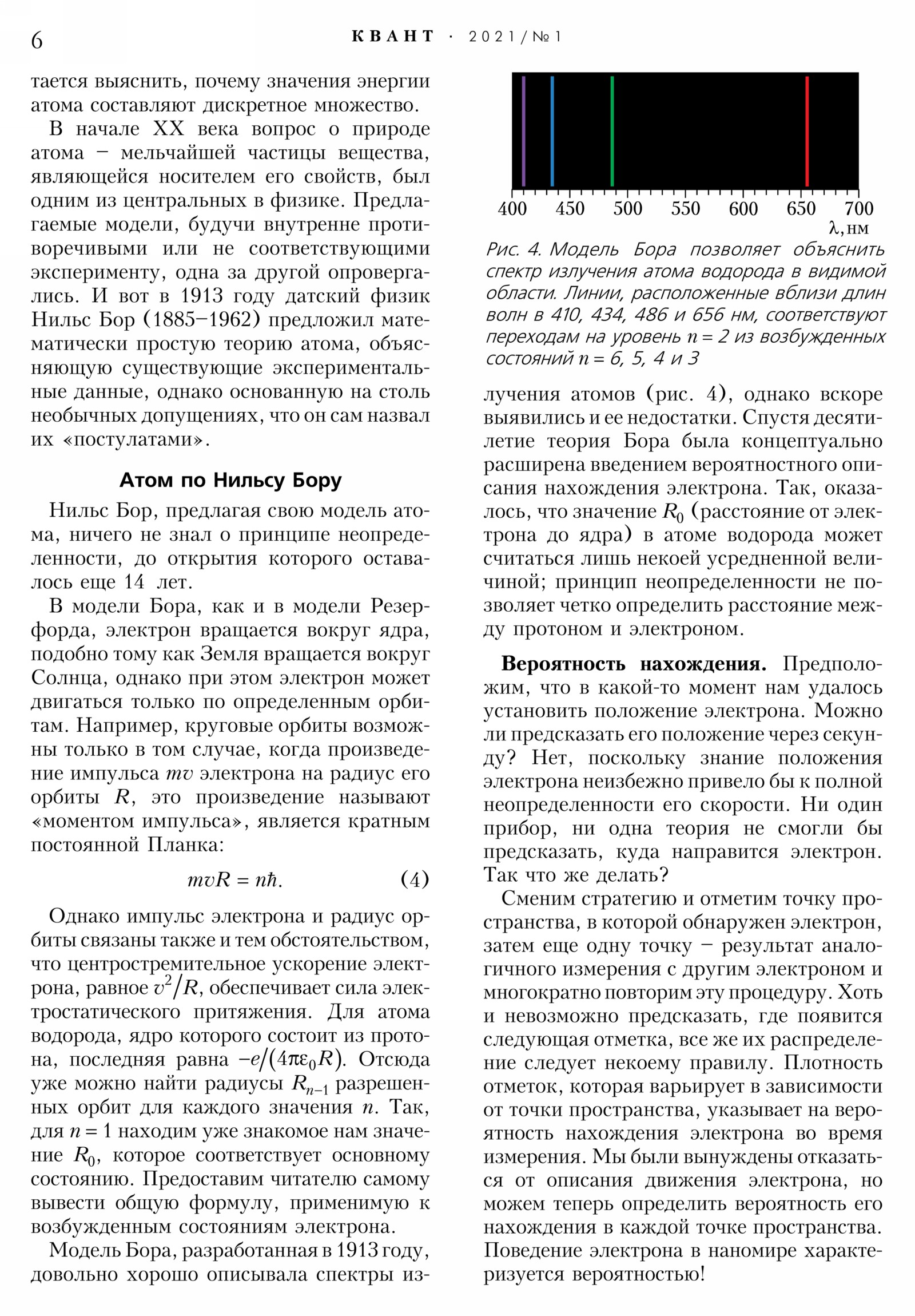 Стр. 6