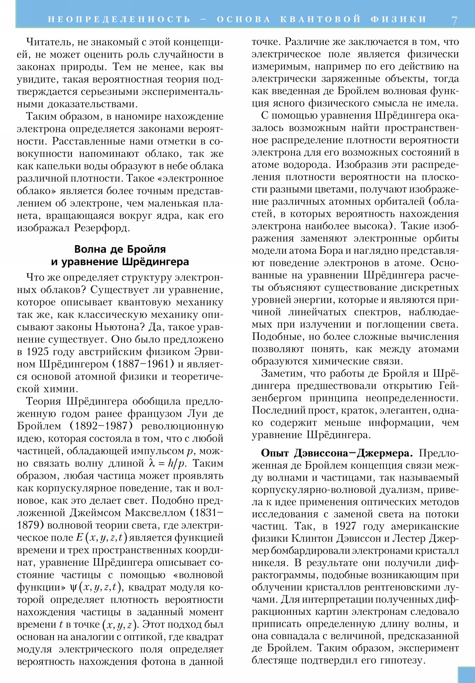 Стр. 7