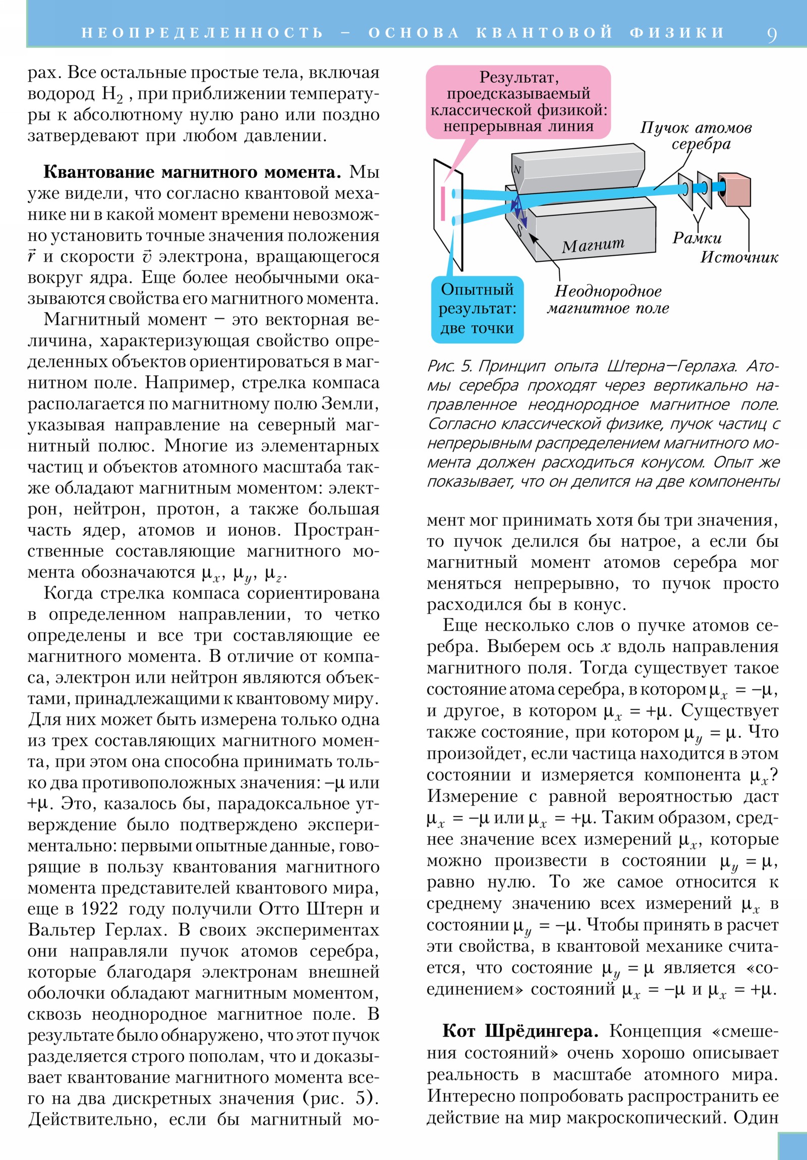 Стр. 9