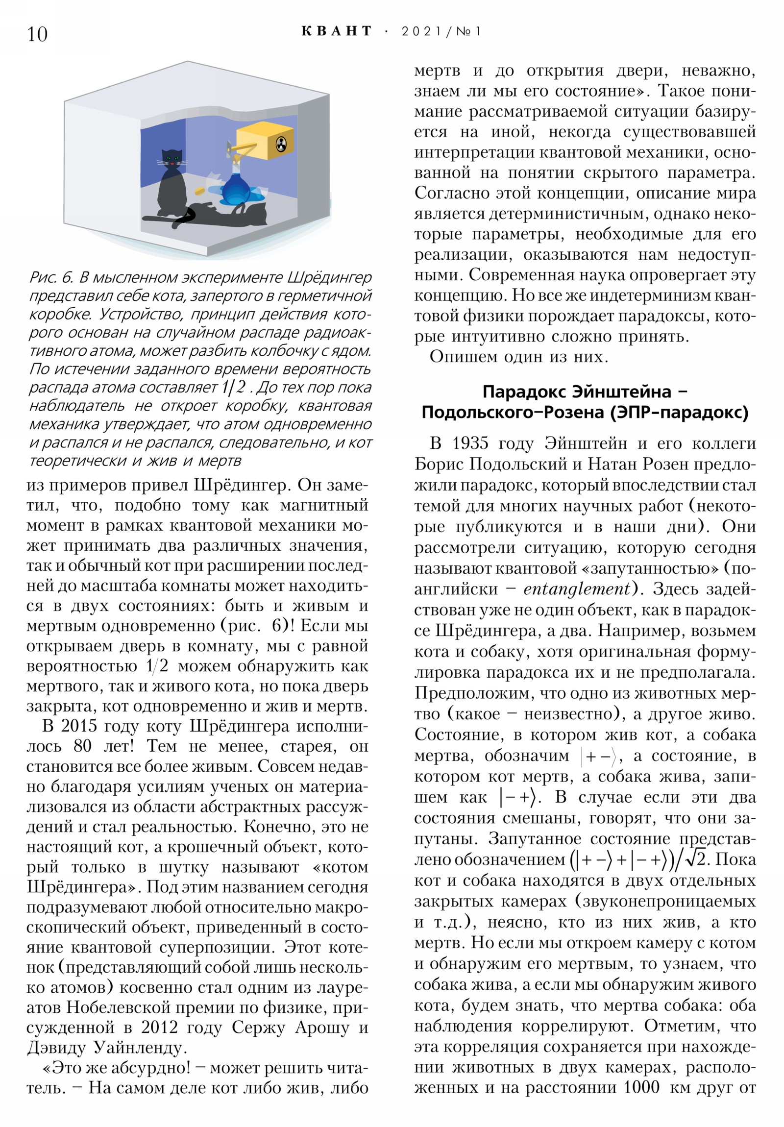 Стр. 10
