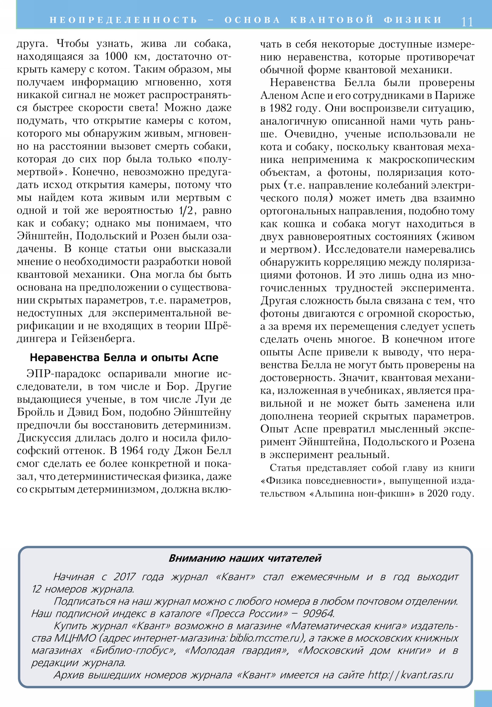 Стр. 11
