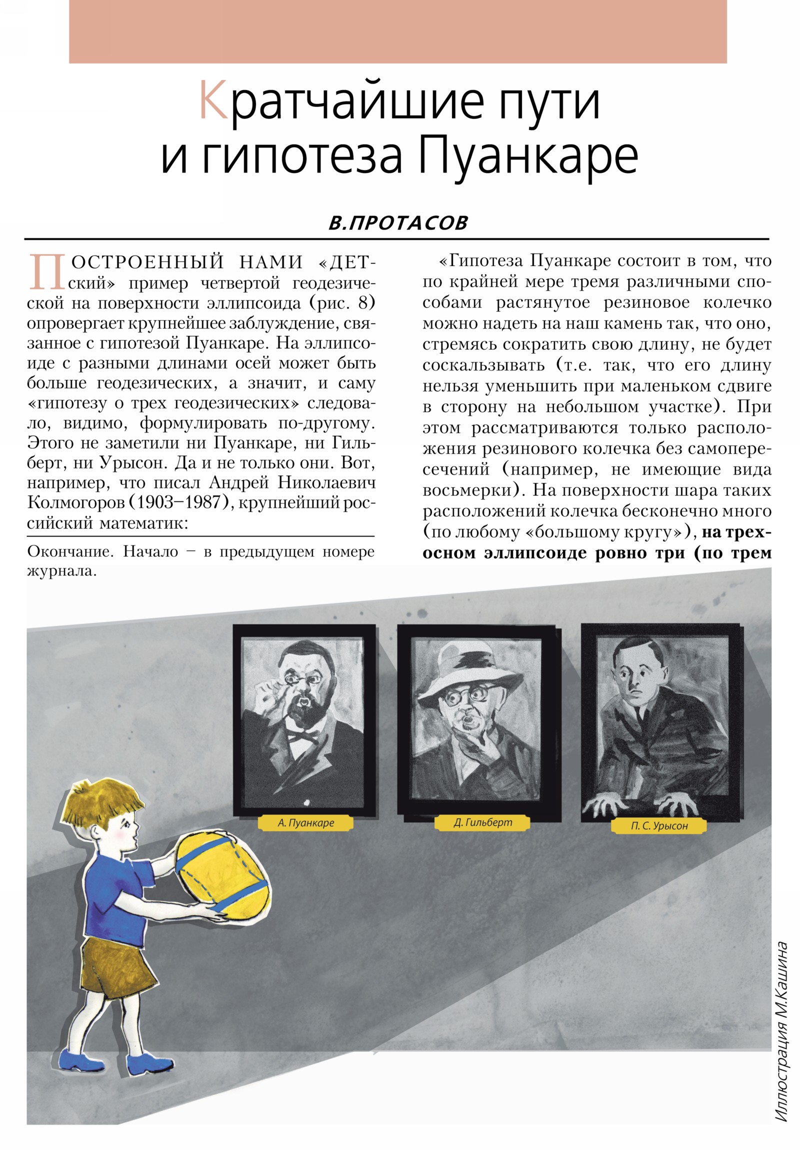 Стр. 12