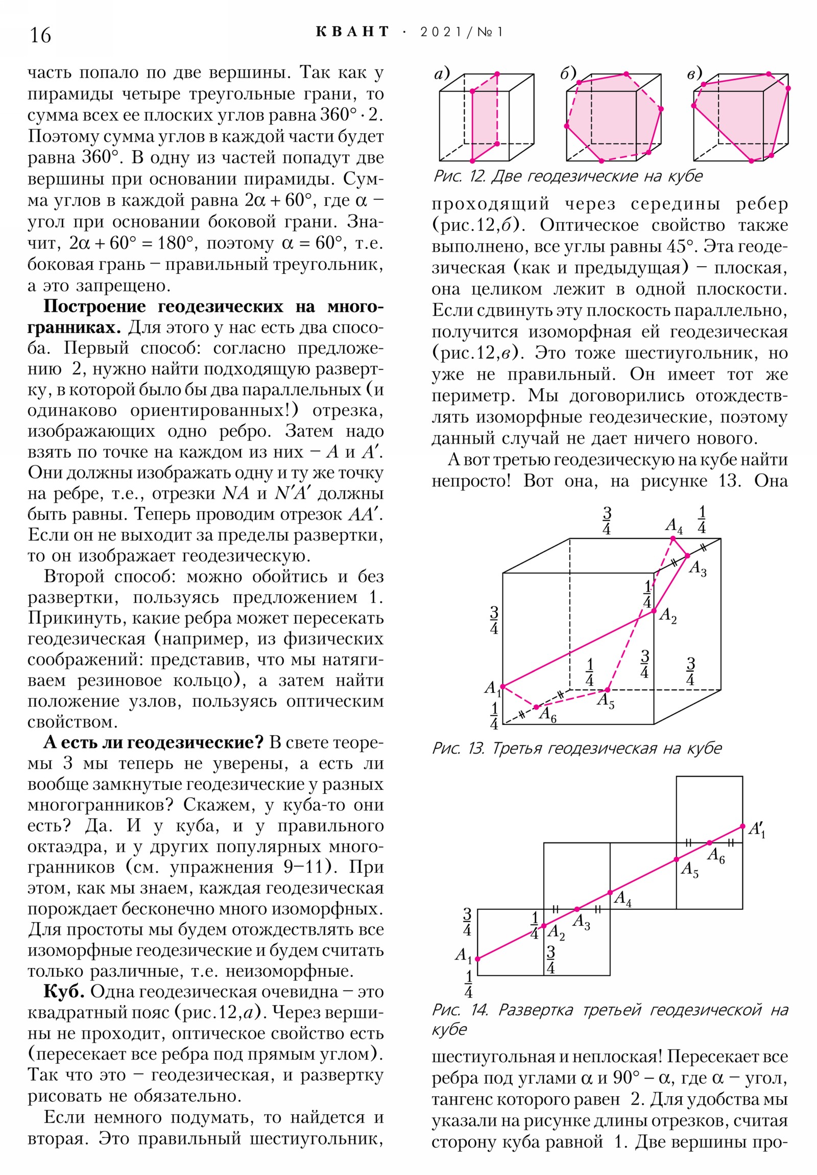 Стр. 16