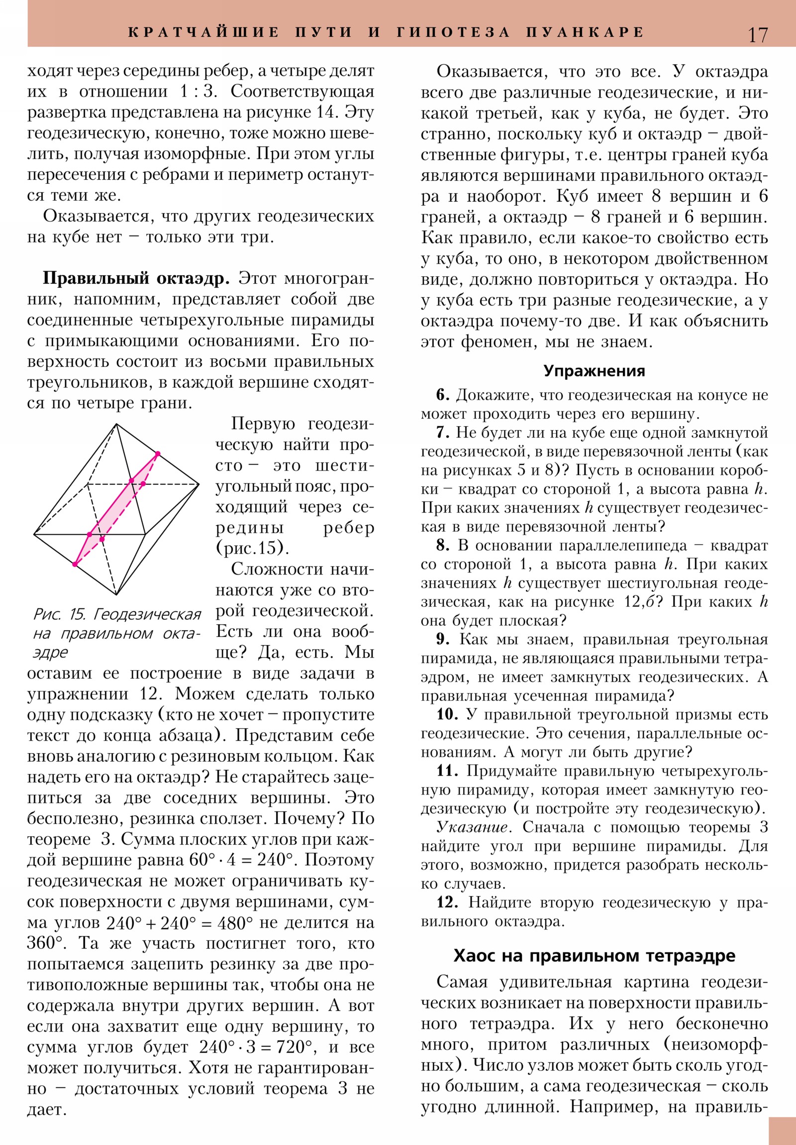 Стр. 17