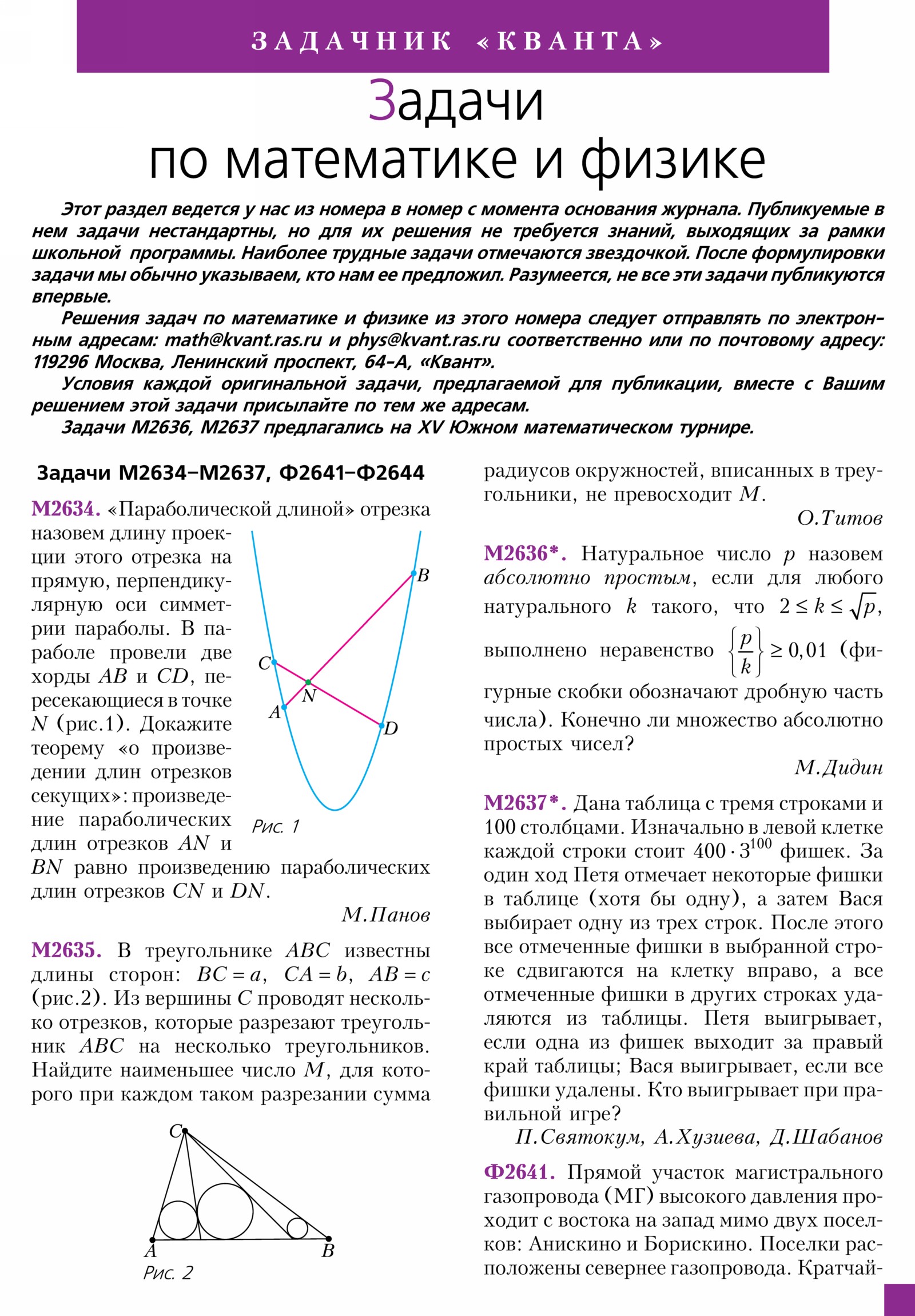 Стр. 23